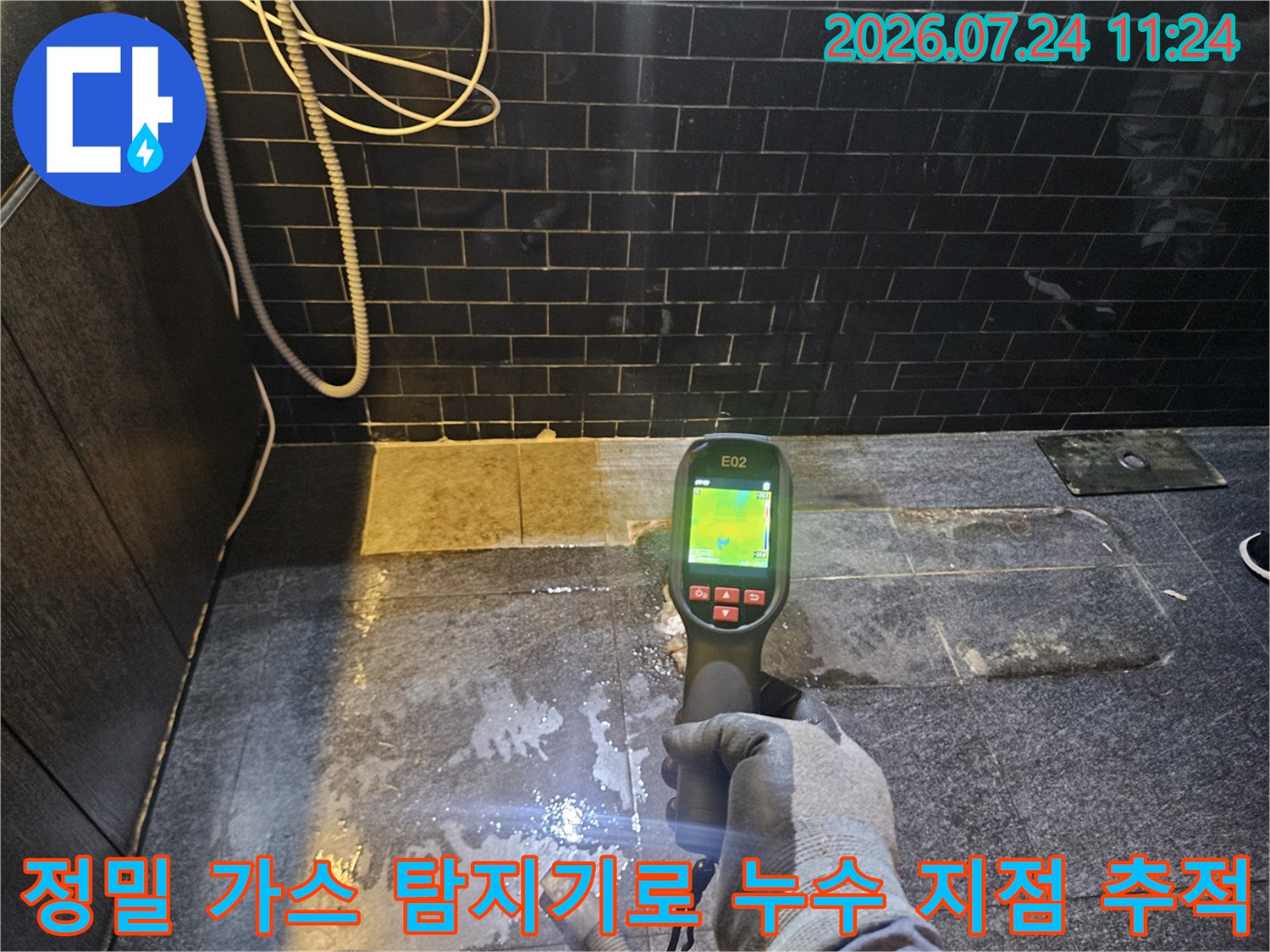 특수 장비를 사용하여 배관 내 가스 분출량을 확인하고 누수 구간을 정밀하게 도출하는 모습