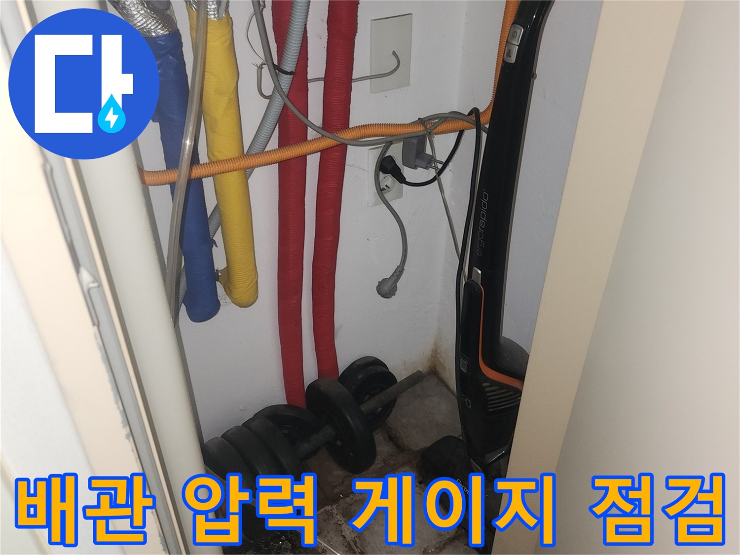 다채로운 색상의 배관에 연결된 공압 검사 장비와 호스
