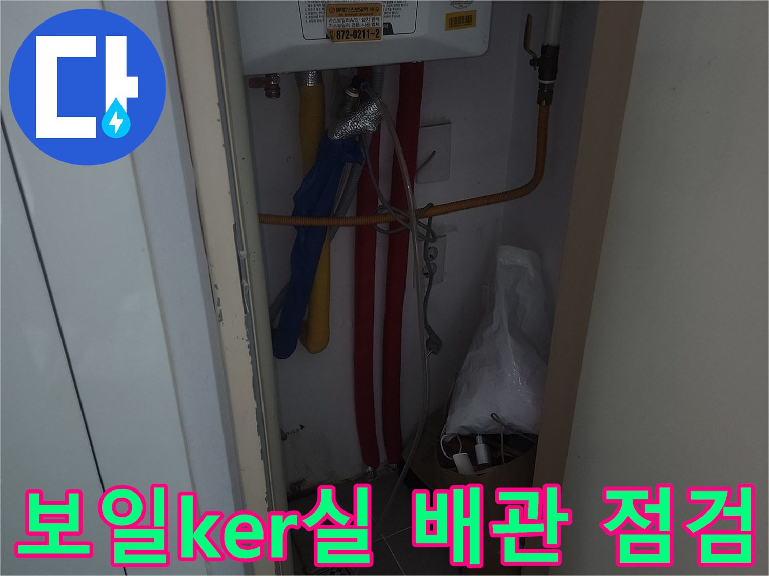 보일러실 내부의 다채로운 색상 배관과 압력 측정 장치