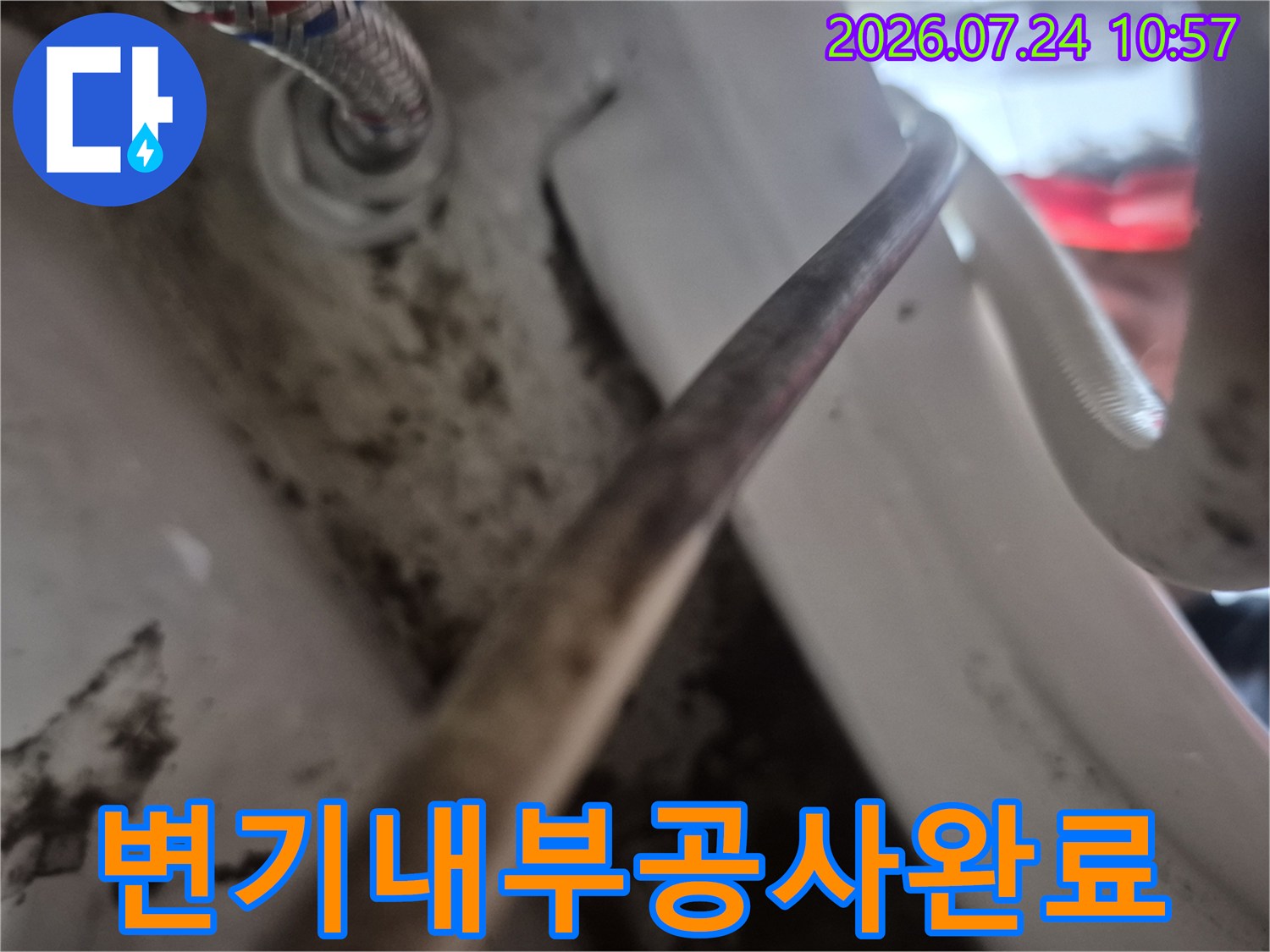 변기 내부의 노후 부속을 제거하고 새 제품으로 설치 완료한 모습