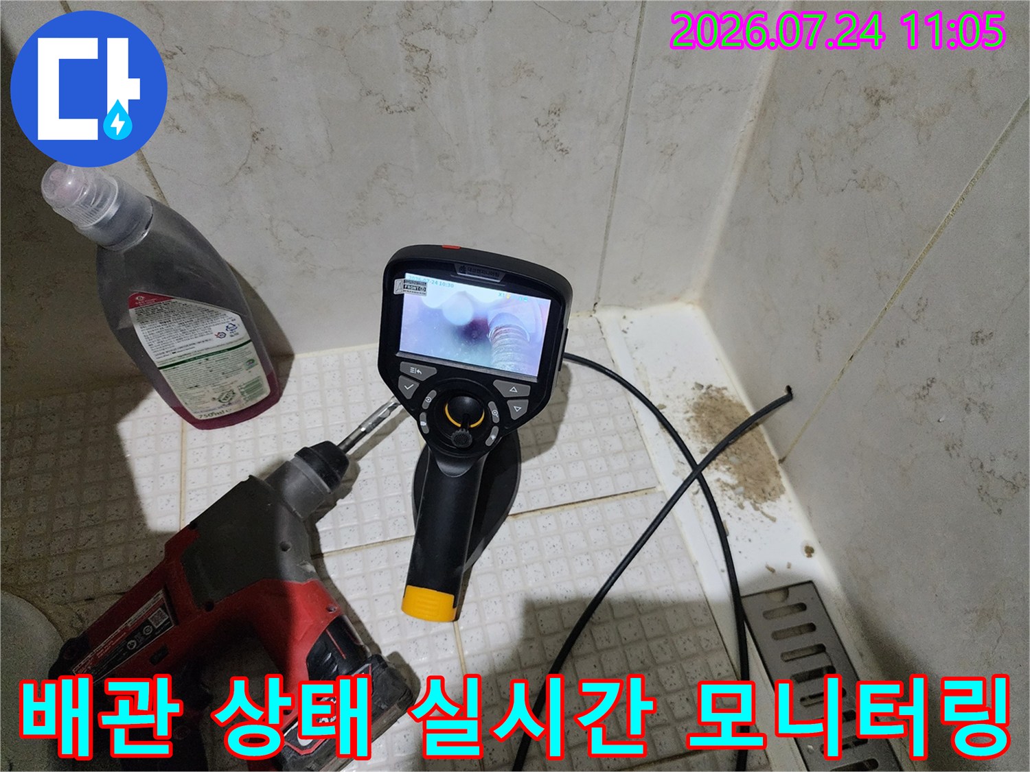 내시경 카메라를 통해 배관의 파손과 노후도를 정밀하게 체크하고 있는 모습입니다.