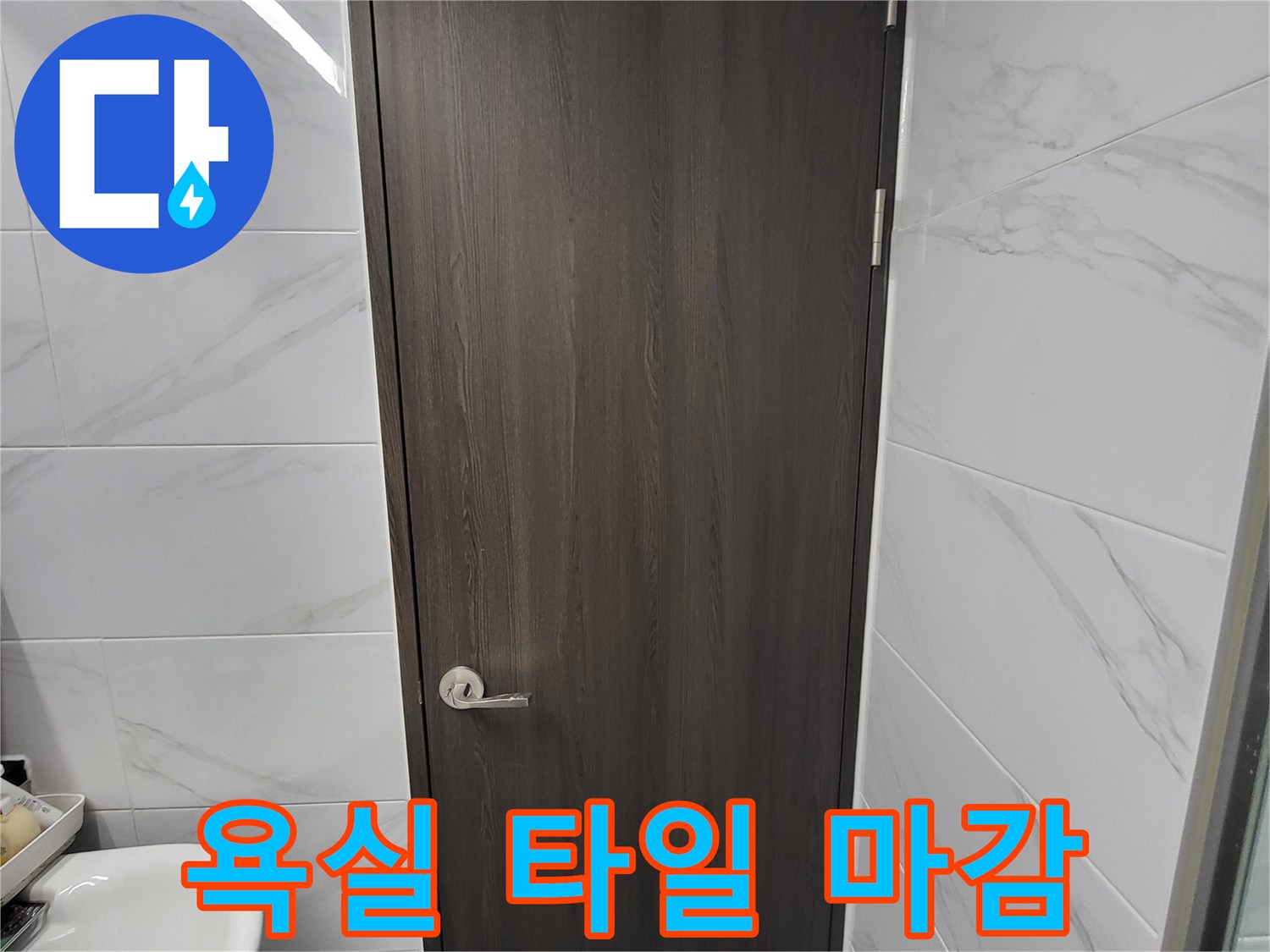연수구 현장-화장실 벽면 타일과 천장 경계선