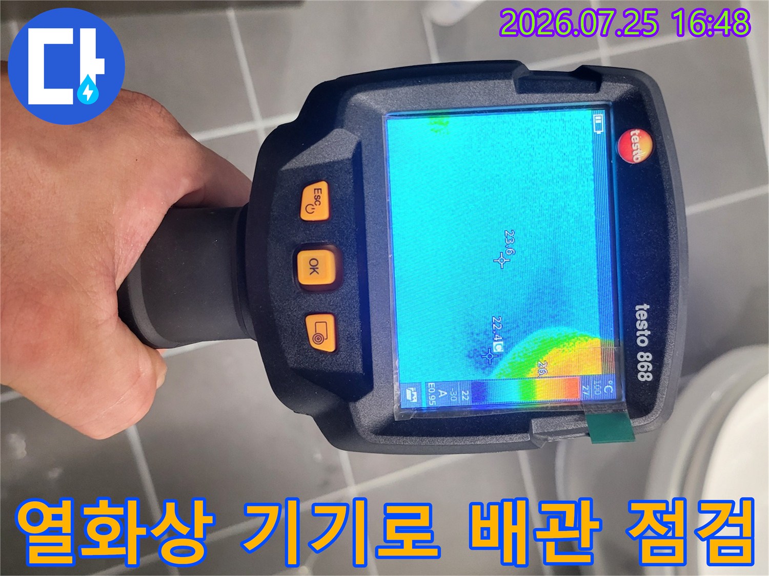 전문가용 열화상 분석기를 사용하여 화장실 내의 온도 변화를 실시간으로 관찰하는 모습