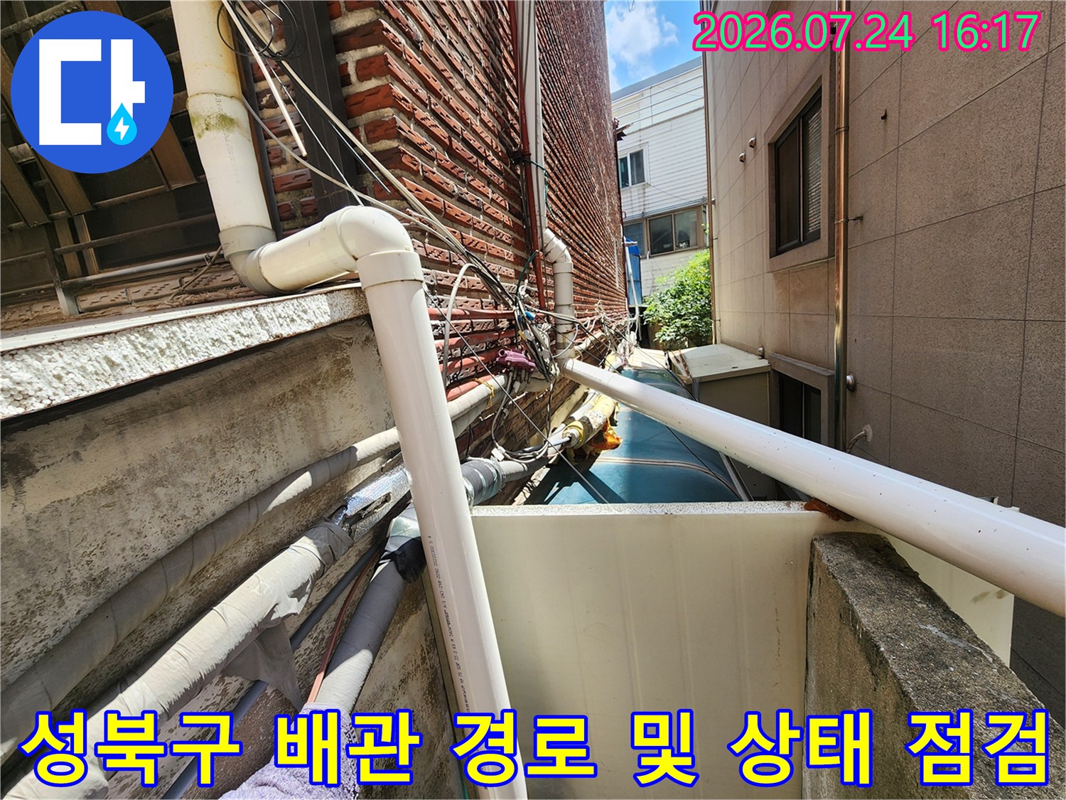 복잡하게 얽힌 외벽 배관 시스템과 보온재 마감 상태를 확인하는 장면