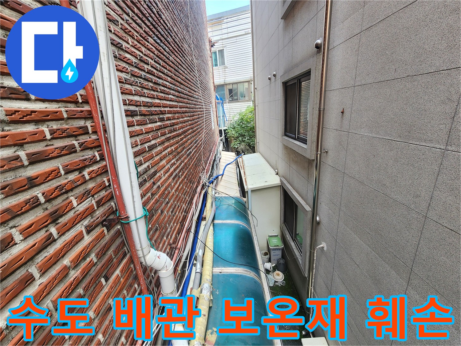 외부-노출-배관-및-훼손된-보온재-근접-사진