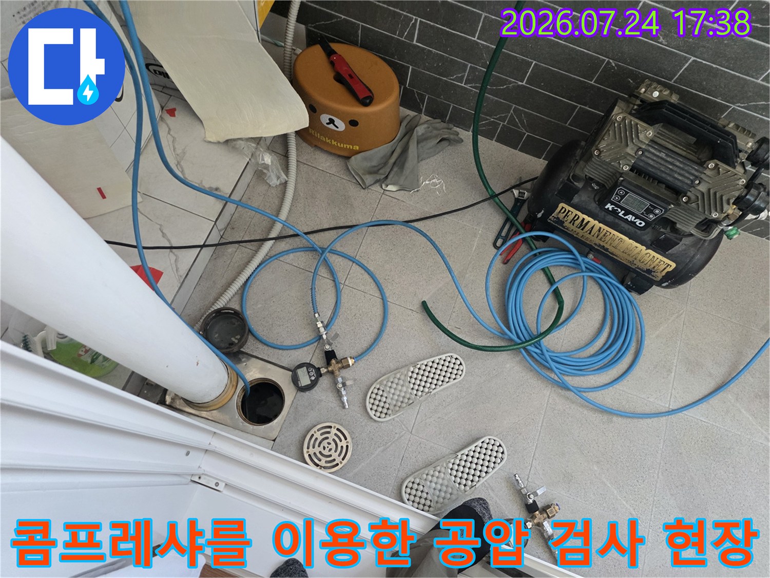 배관에 연결된 파란색 호스와 콤프레샤 장비를 활용해 공압을 체크하는 과정