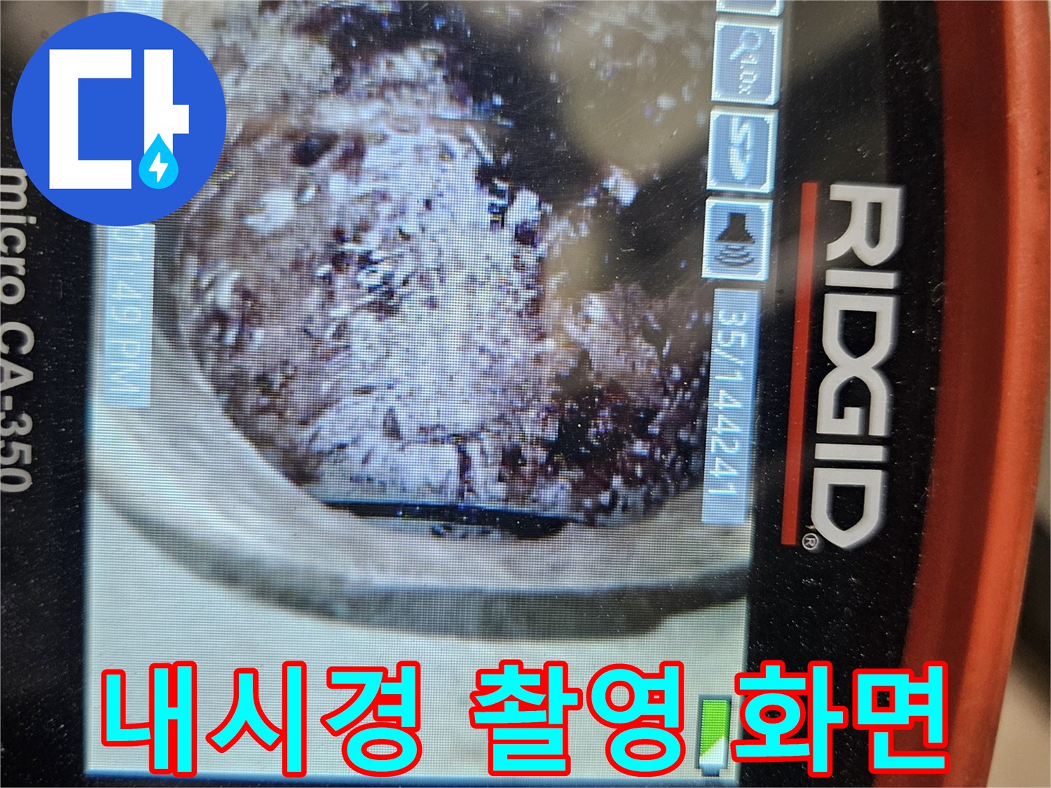 배수관-내부에-가득히-차있는-이물질과-찌꺼기들