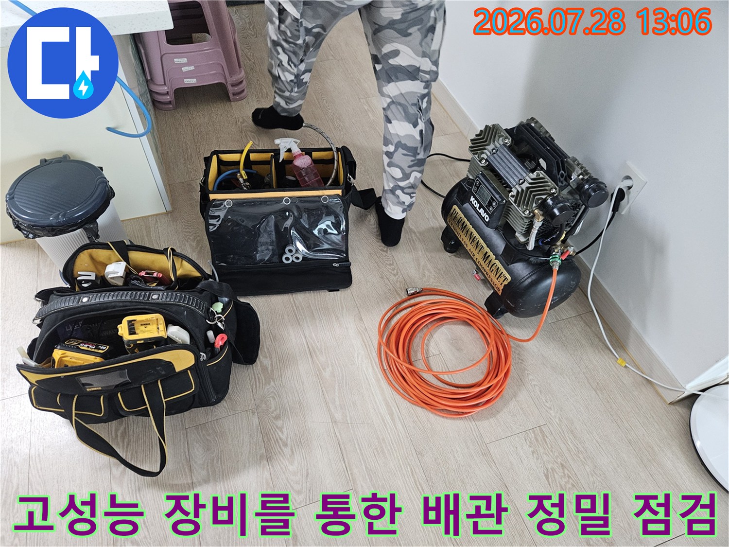 전문가용 공압 시스템과 호스를 배치하여 정밀하게 배관 누수를 추적하는 장면