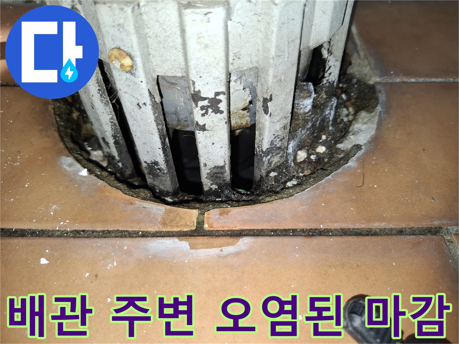 세면대 배관 하부의 부식된 마감재와 벌어진 타일 틈새