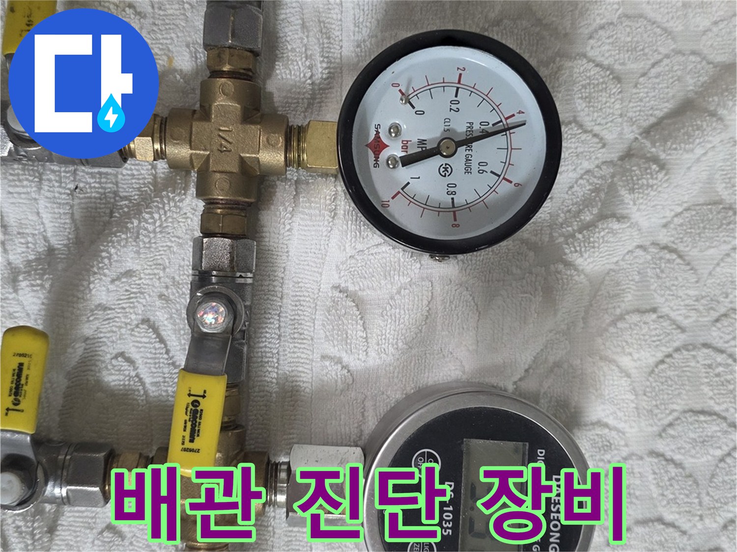 압력을 측정하기 위해 밸브에 연결된 정밀 게이지 세트