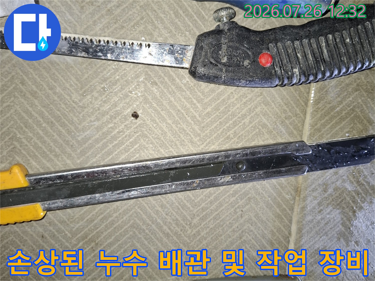 회색의 에어컨 응축수 관 부속-작업에 쓰인 수공구들이 나열된 사진