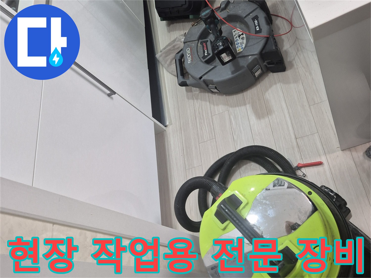 배관 내부 이물질 제거를 위해 준비된 석션 및 검사 기기
