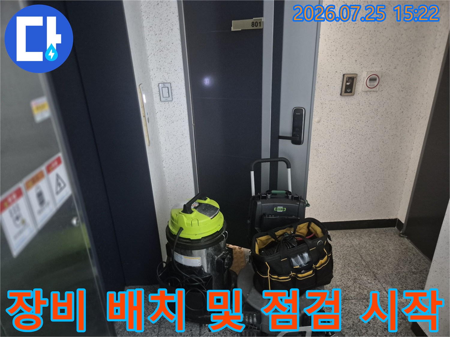 석션기와 내시경 장비를 활용해 배관 내부를 정밀하게 진단하는 준비 과정