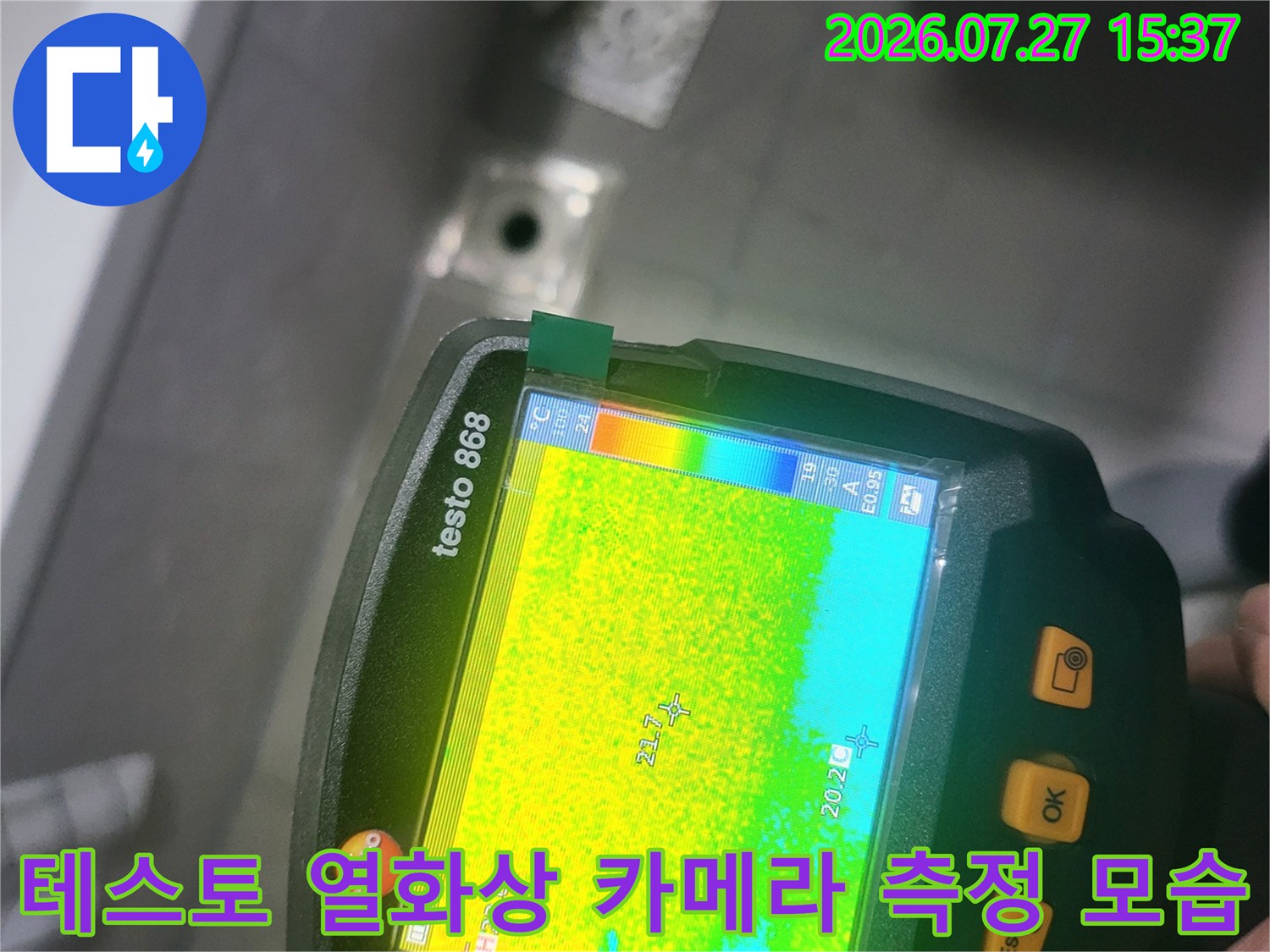 화장실 내부 누수 지점을 찾기 위해 열화상 장비를 사용 중인 사진