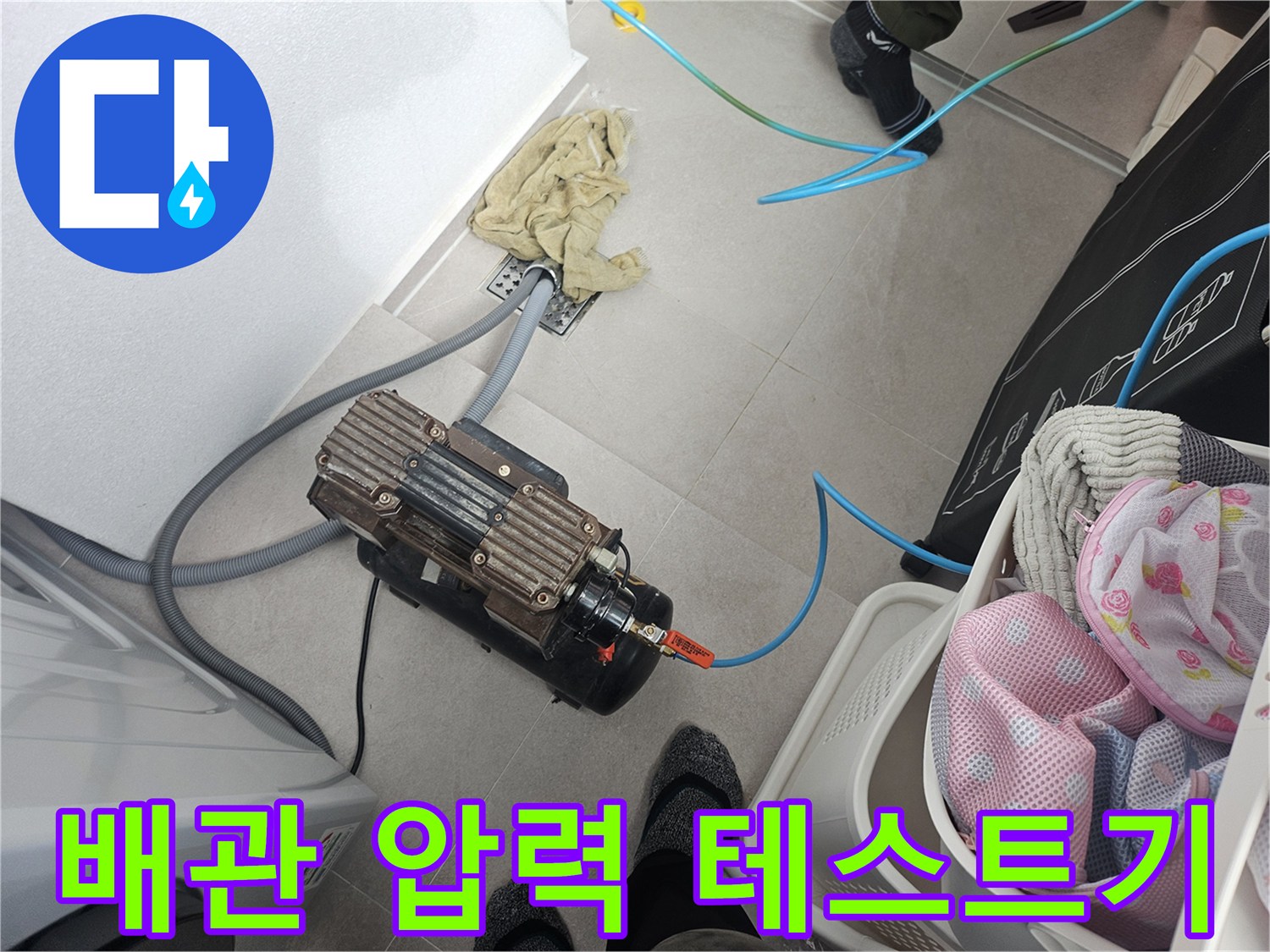 배관 내부의 기밀성을 확인하기 위한-공기압 측정 장비 설치 모습