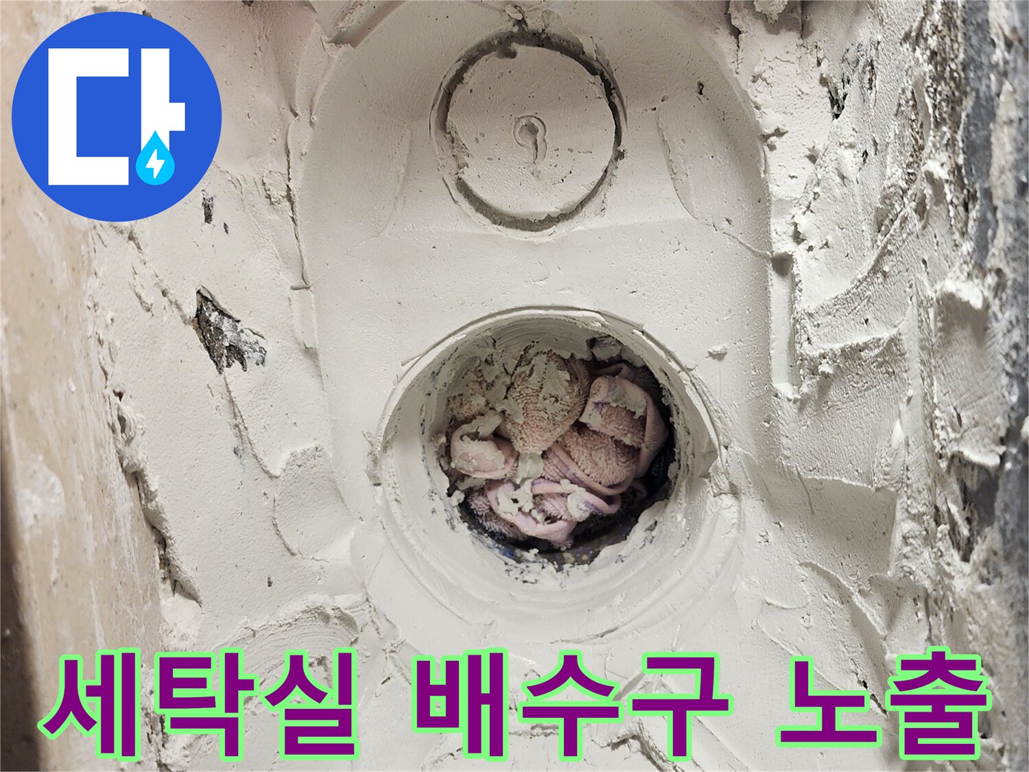 하남 미사 현장-배수구 주변 방수층 파손 상태