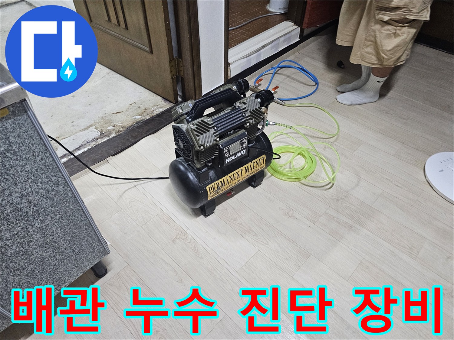 공압 테스트를 위해 설치된-콤프레샤와 연결 호스
