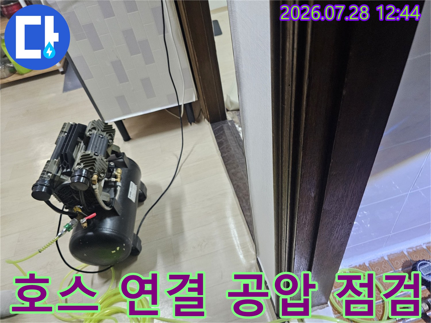노란색 호스를 배관에 연결하여 압력을 체크하며 누수 여부를 판단하는 모습