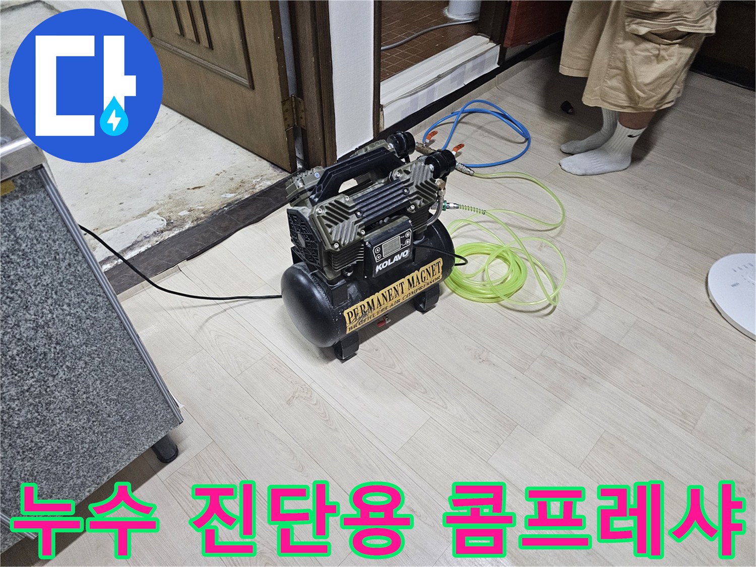 배관 검사를 위해 설치된-공기 압축 장치