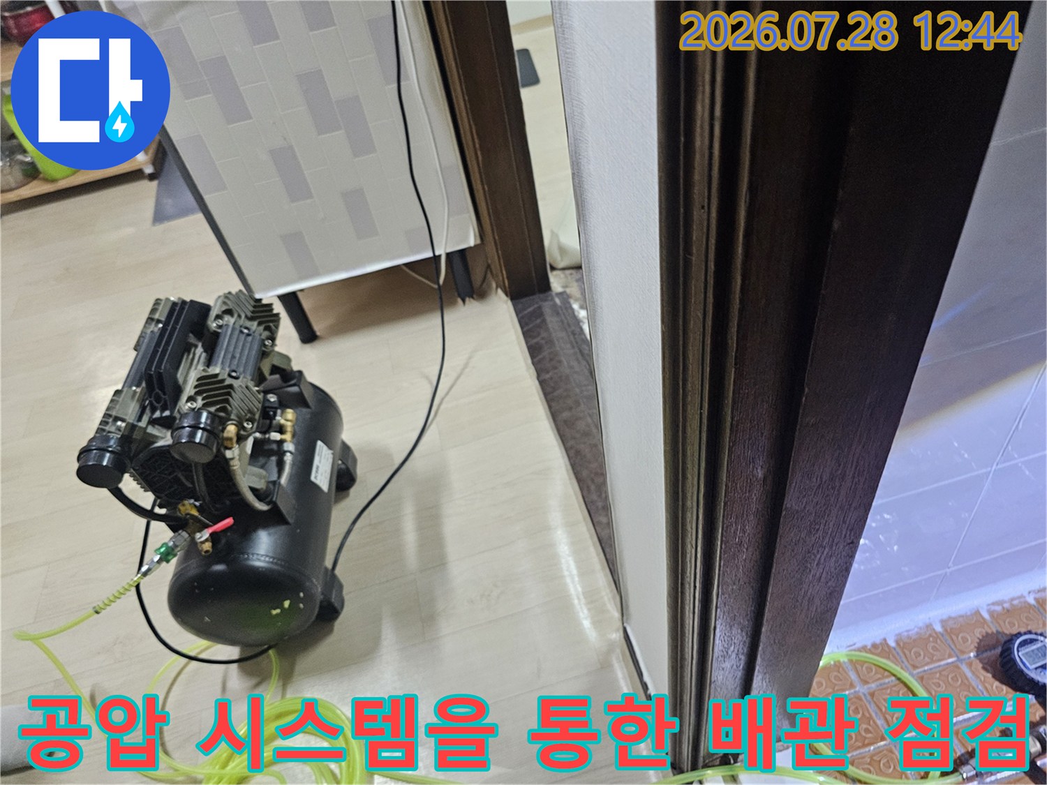 배관에 압력을 가해 이상 유무를 체크하는 전문 공압 장치와 연결된 호스들