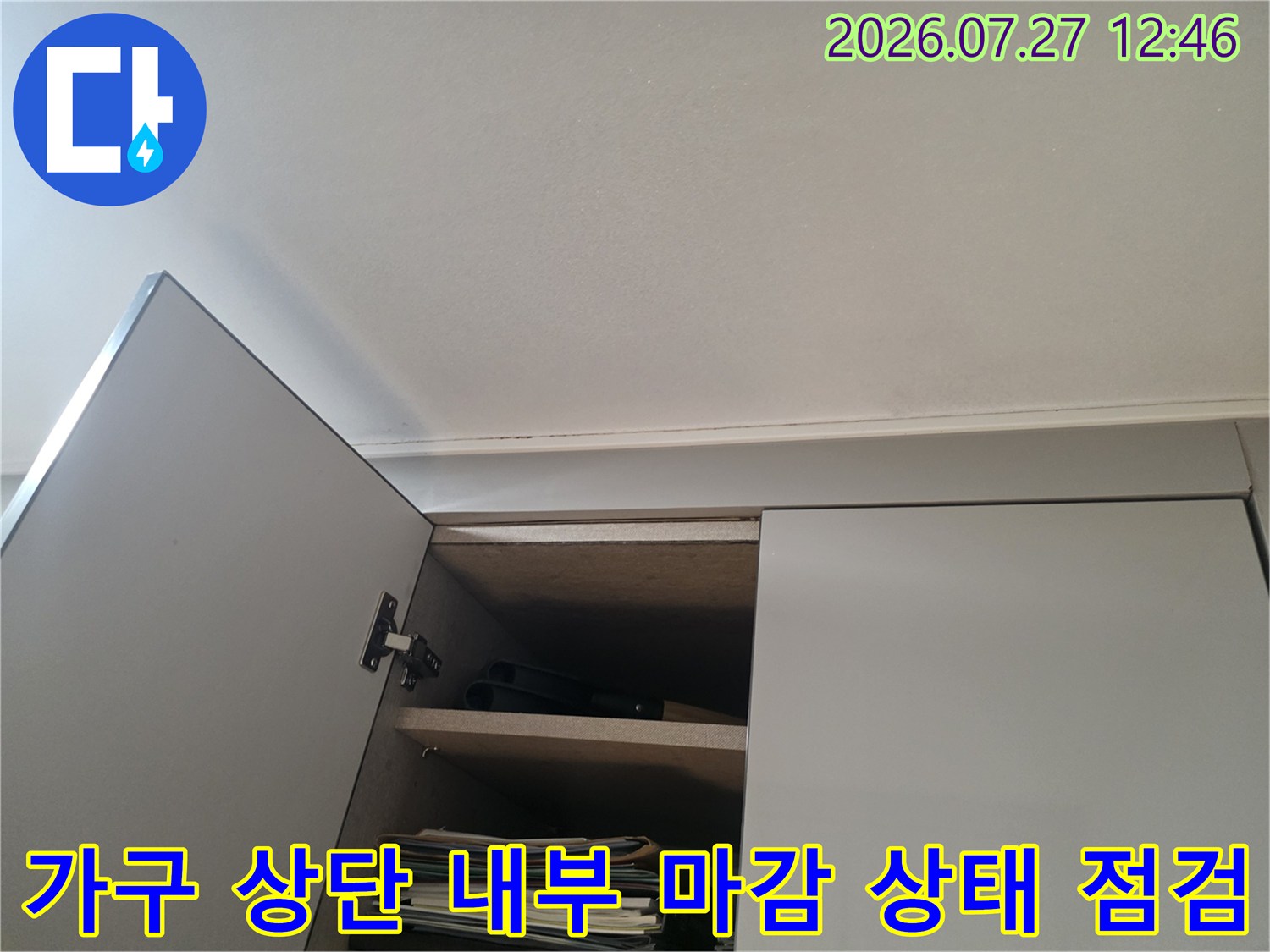 흰색 가구의 열린 문과 내부 선반 및 경첩 부위의 근접 촬영-사진
