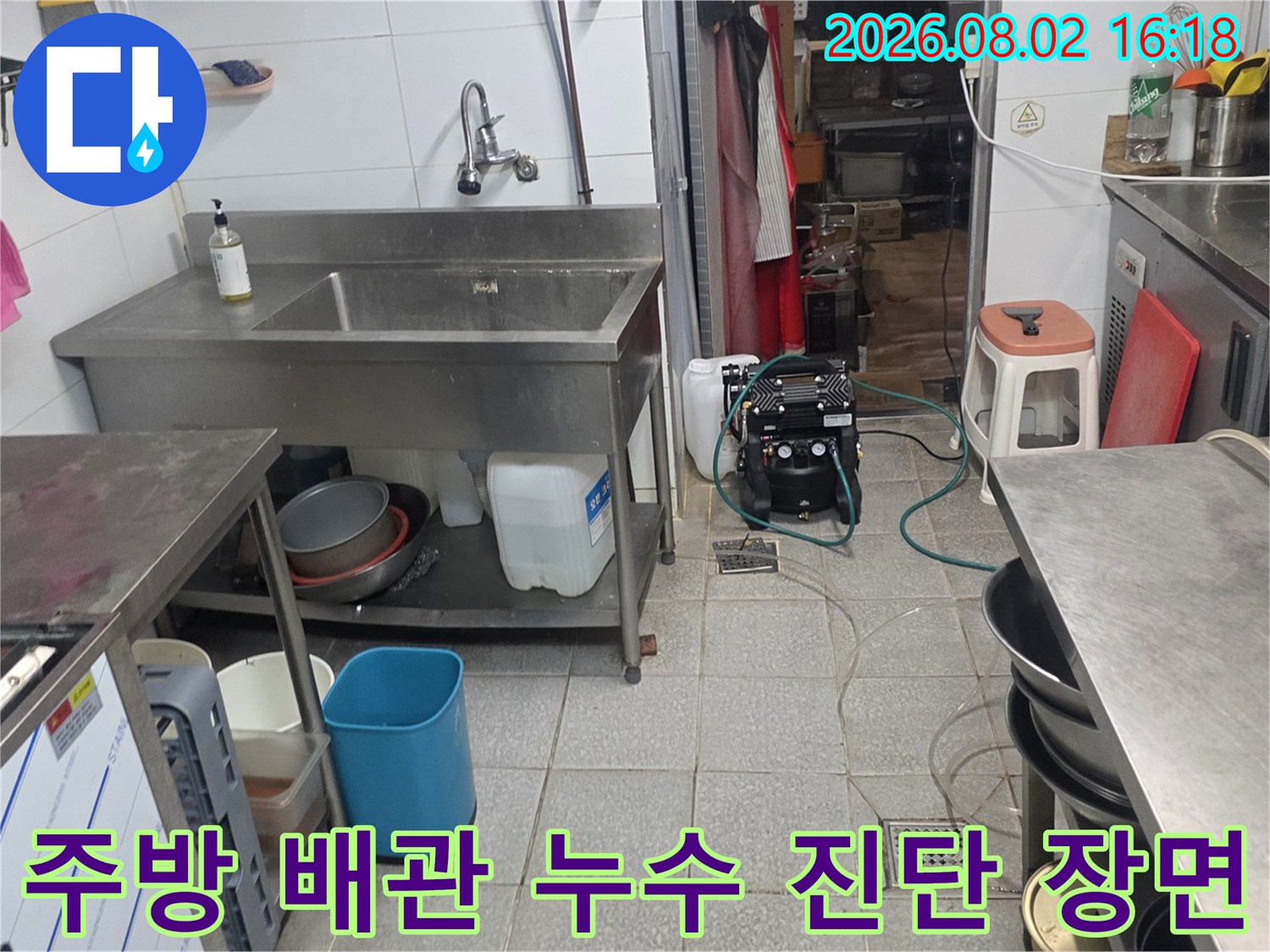 상업용 주방 싱크대 아래에서 진행하는 정밀 배관 기밀 시험 과정