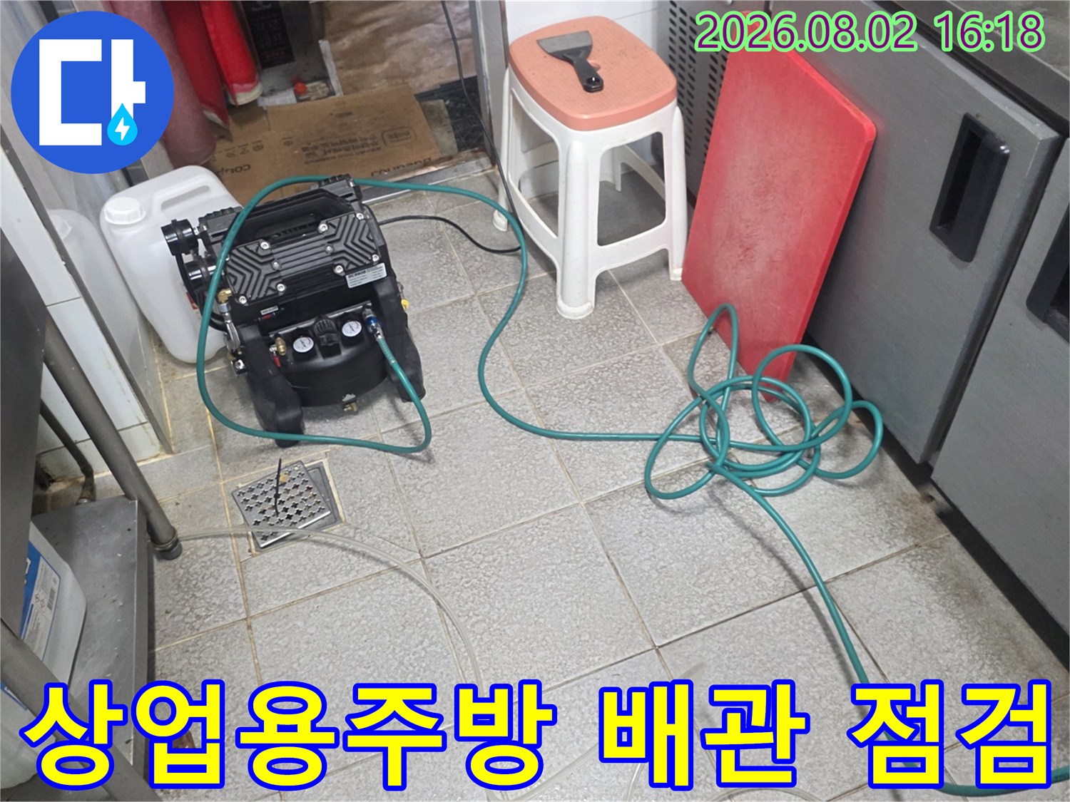 상업용 주방에서 정밀 공압 테스트 장비를 활용해 누수 지점을 찾는 모습