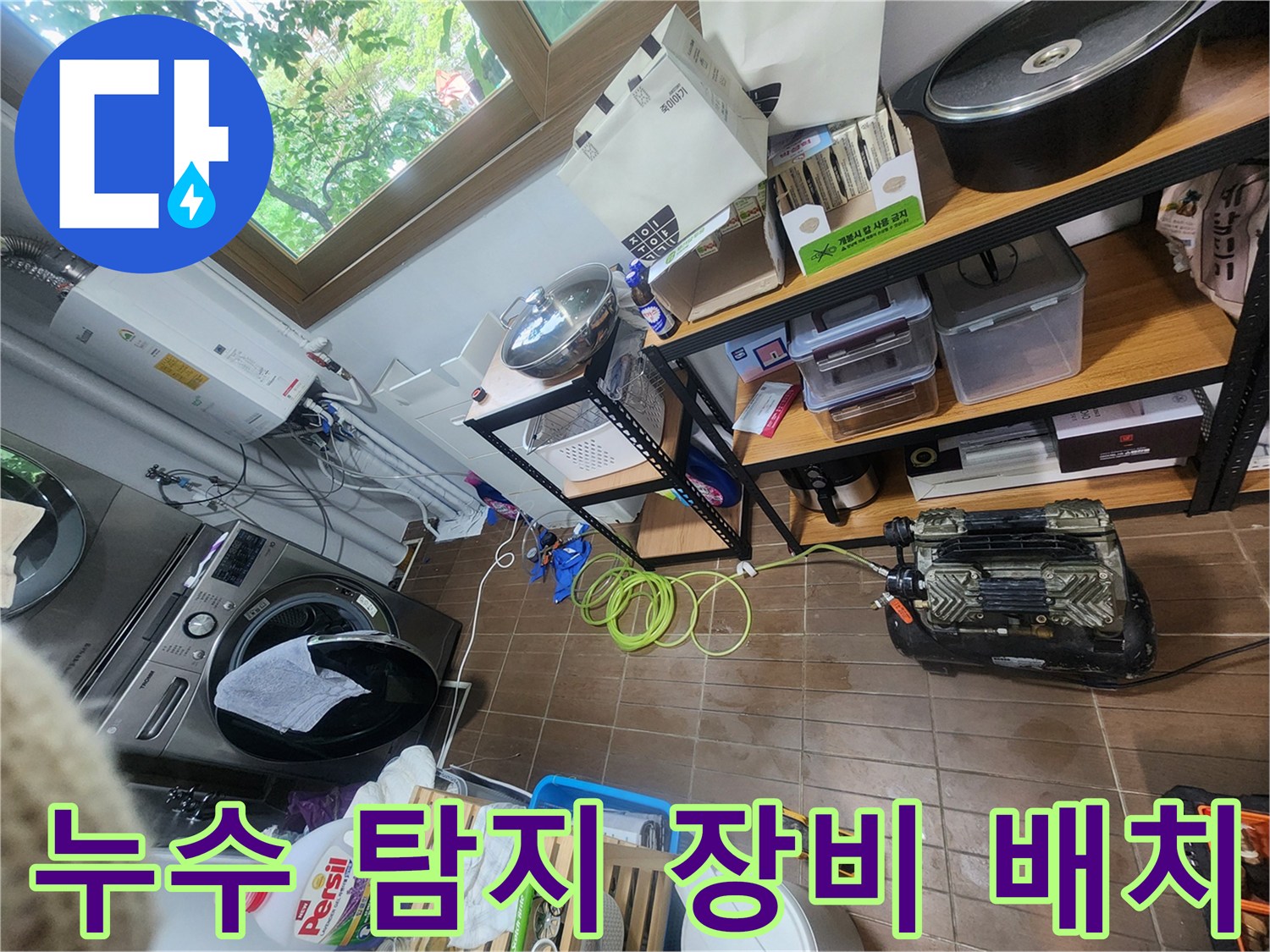 보일러-배관-연결부와-검사용-호스-설치-상황