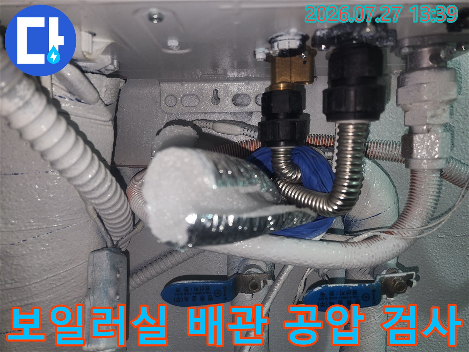 보일러실 내부의 금속 주름관과 보온재가 감싸진 배관-공압 측정 장비 연결 모습