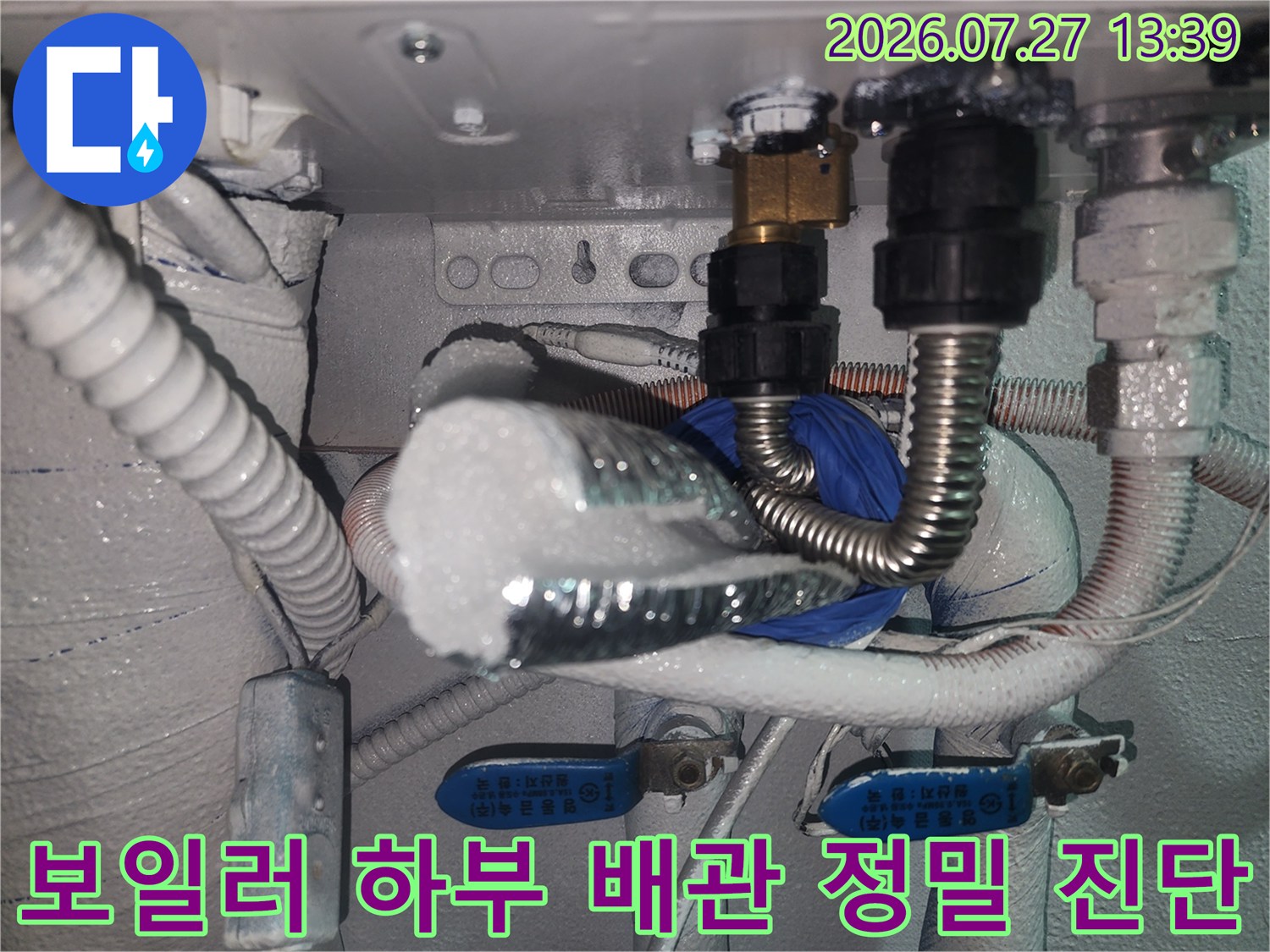 흰색-보온재와 금속제-주름관이 연결된 보일러실 내부 설비 사진
