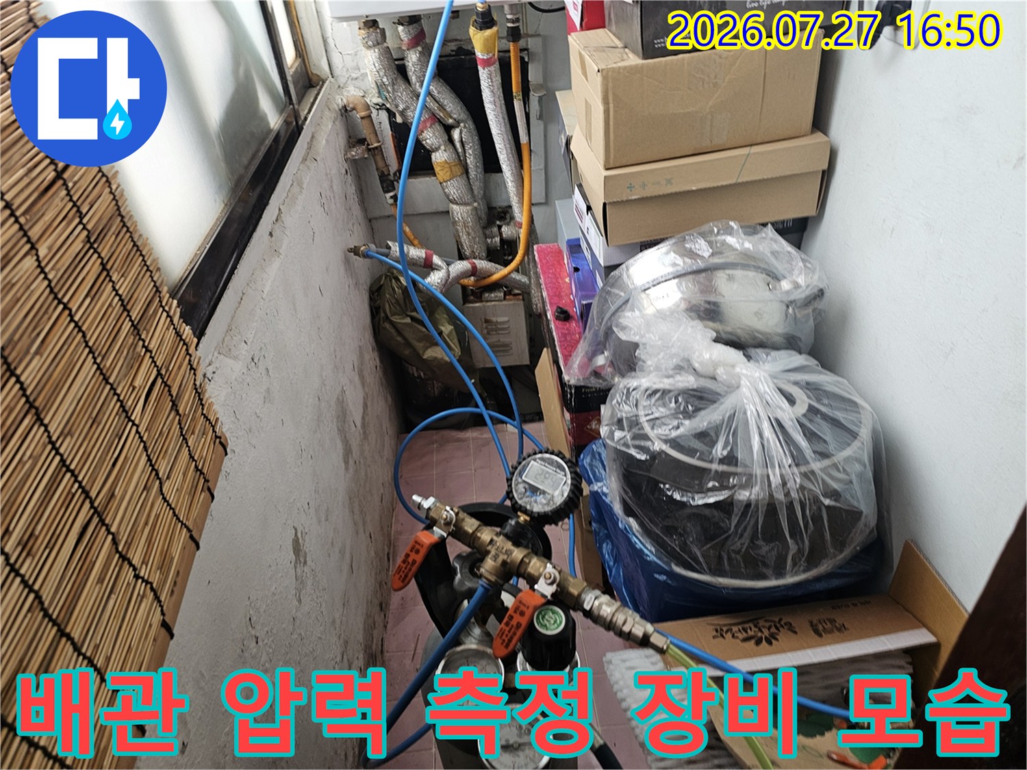 가스 탐지를 위해 배관에 연결된 압력 게이지와 호스들-누수 진단 과정