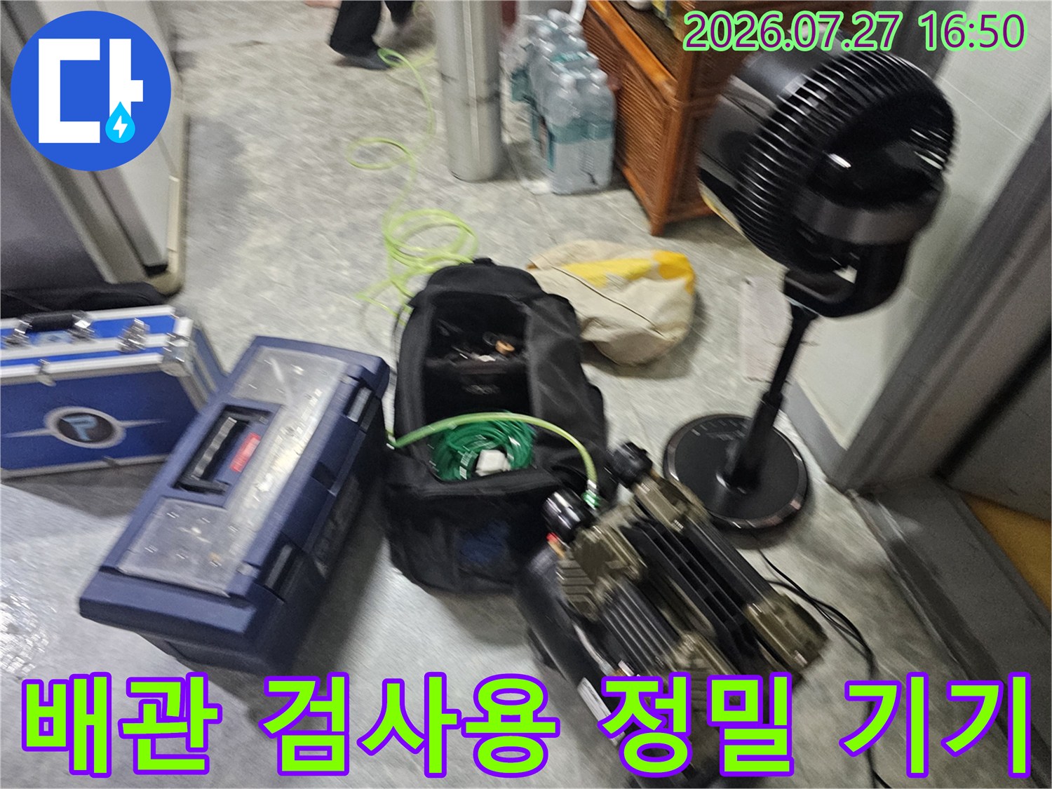 누수 지점을 추적하기 위한 고성능 탐지 장비-가스 및 압력 측정기