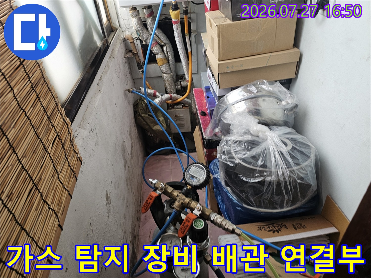 다양한 배관 부속과 압력 측정기가 복합적으로 설치된 누수 검사 장면