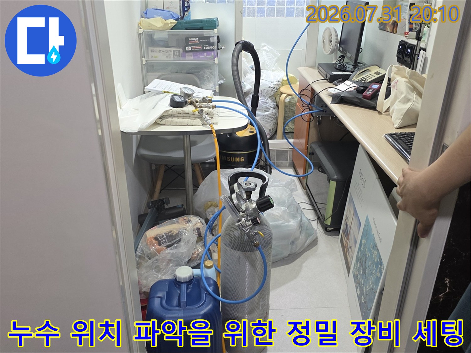 공압 및 가스 탐지용 실린더와 각종 계측기가 연결된 누수 진단 현장 모습