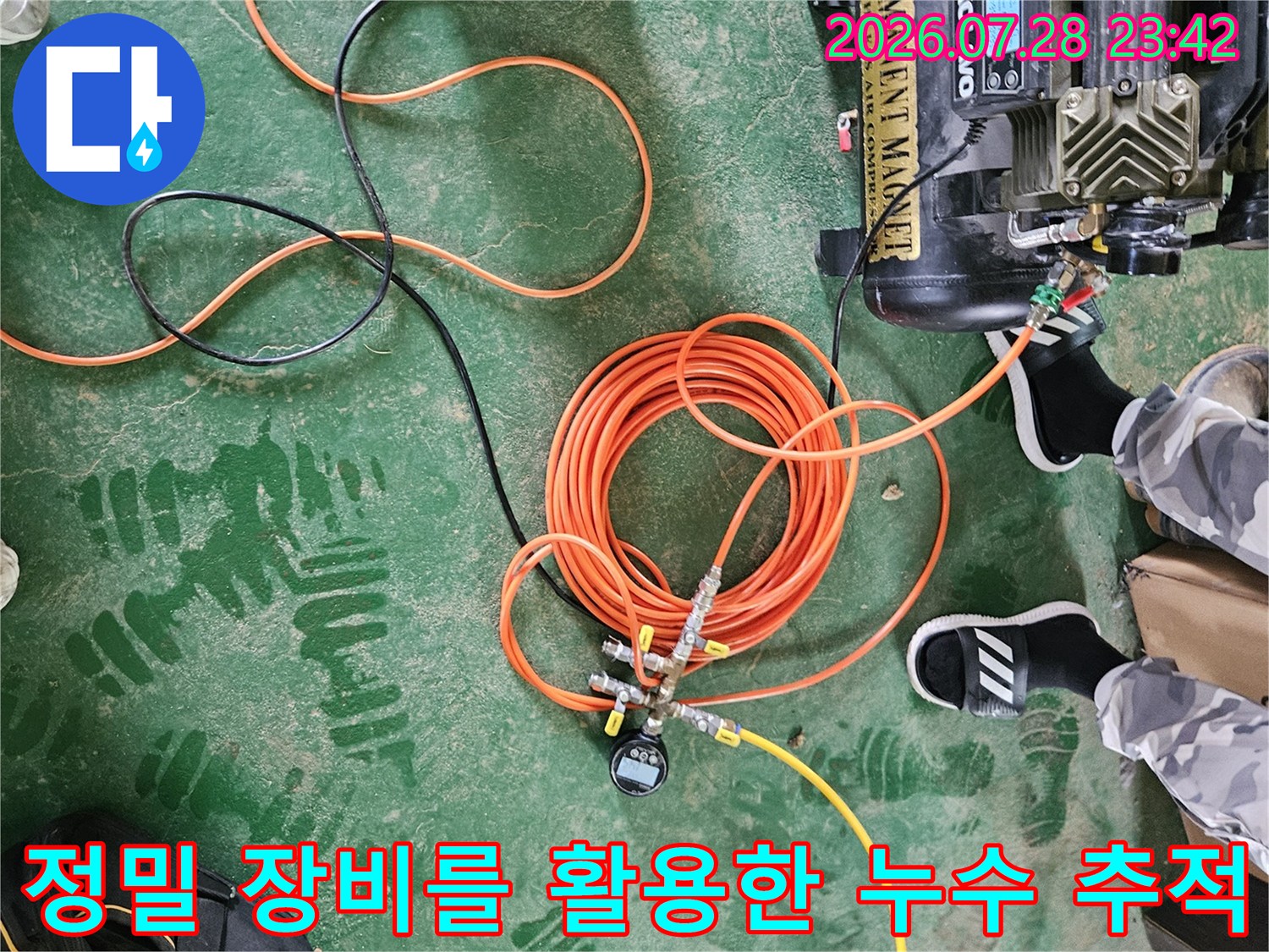 노란색 가스 탐지 호스와 오렌지색 배관을 사용하여 매립된 누수 지점을 정교하게 찾아내는 과정입니다.