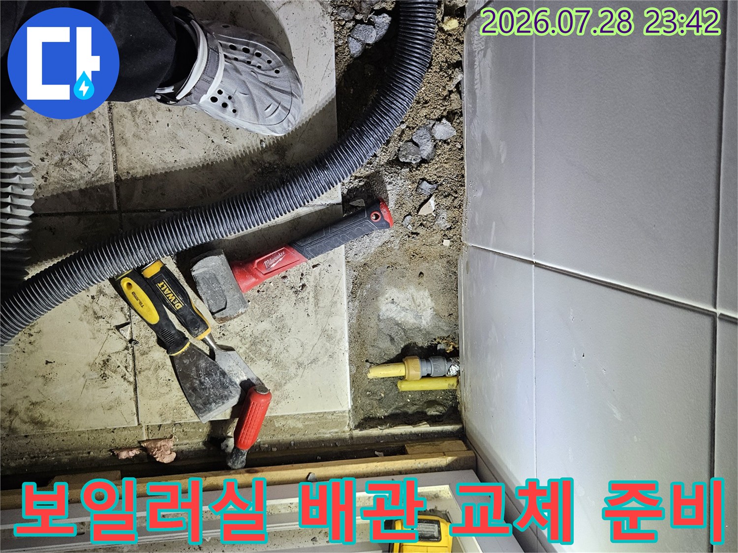 노란색 가스용 배관과 주변 장비들이 배치된 보일러실 내부 작업 현장
