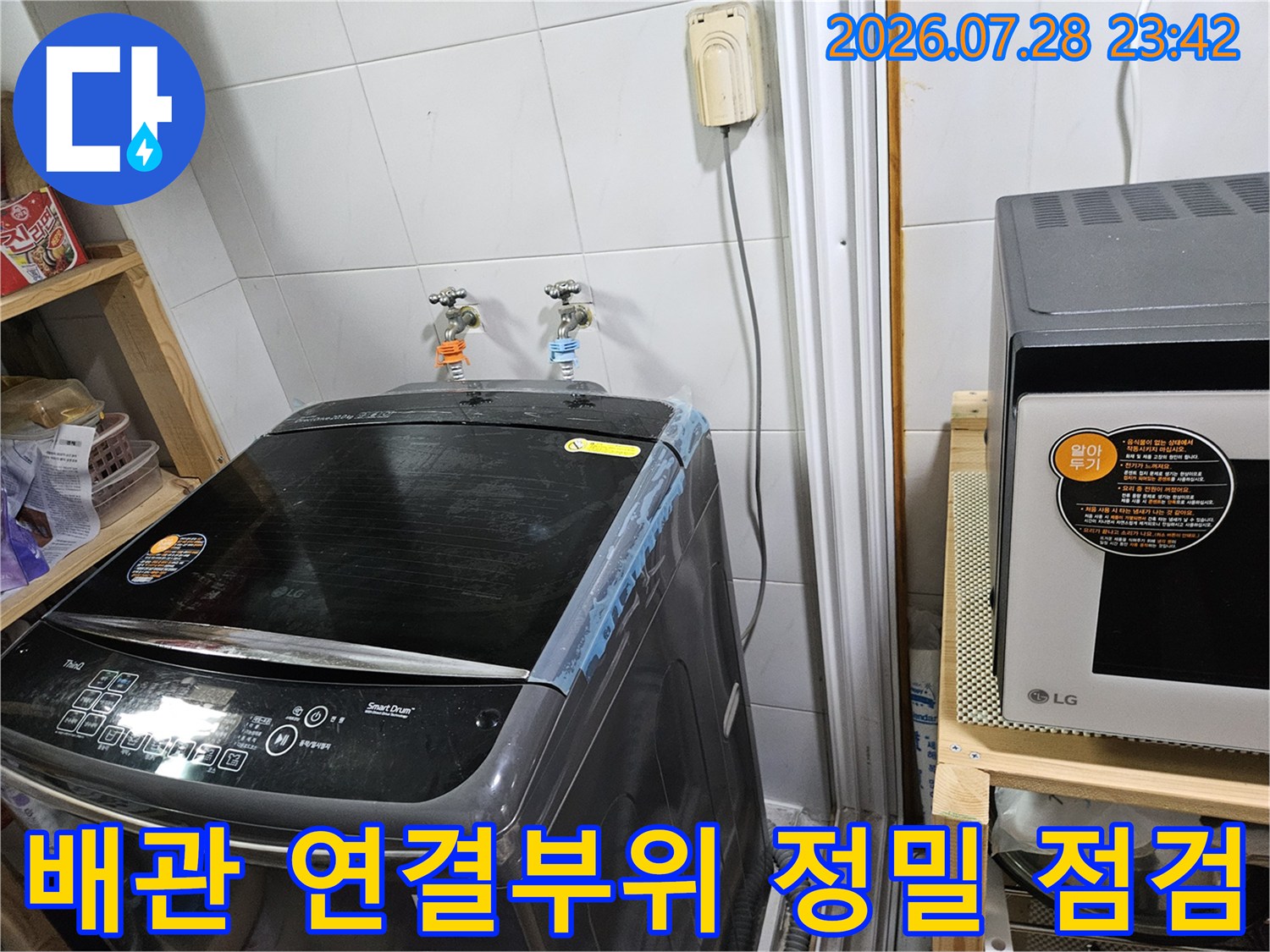 보일러 장치와 벽면 배관 시스템이 노출된 보일러실 내부 현장사진