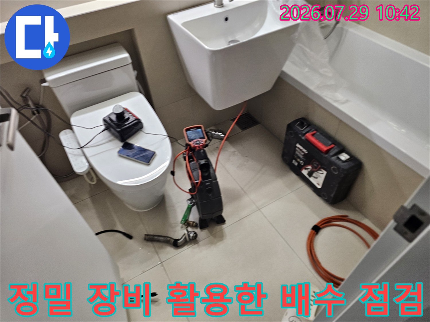 전문가용 계측기와 탐지기를 세면대 하단부에 배치하여 누수를 추적함