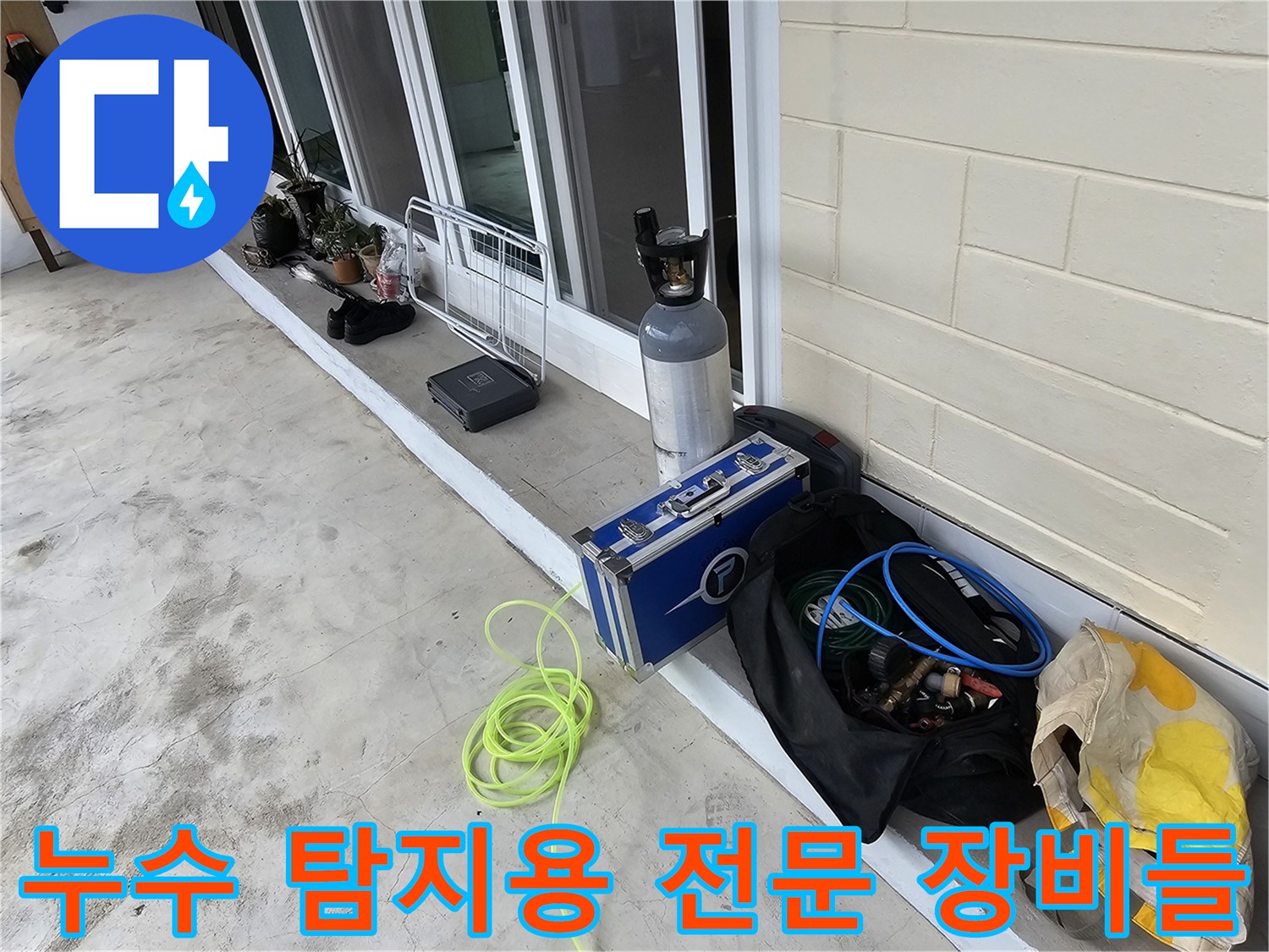 현장에서 사용되는 가스 탐지기와 압력 측정기 및 배관 도구 세트