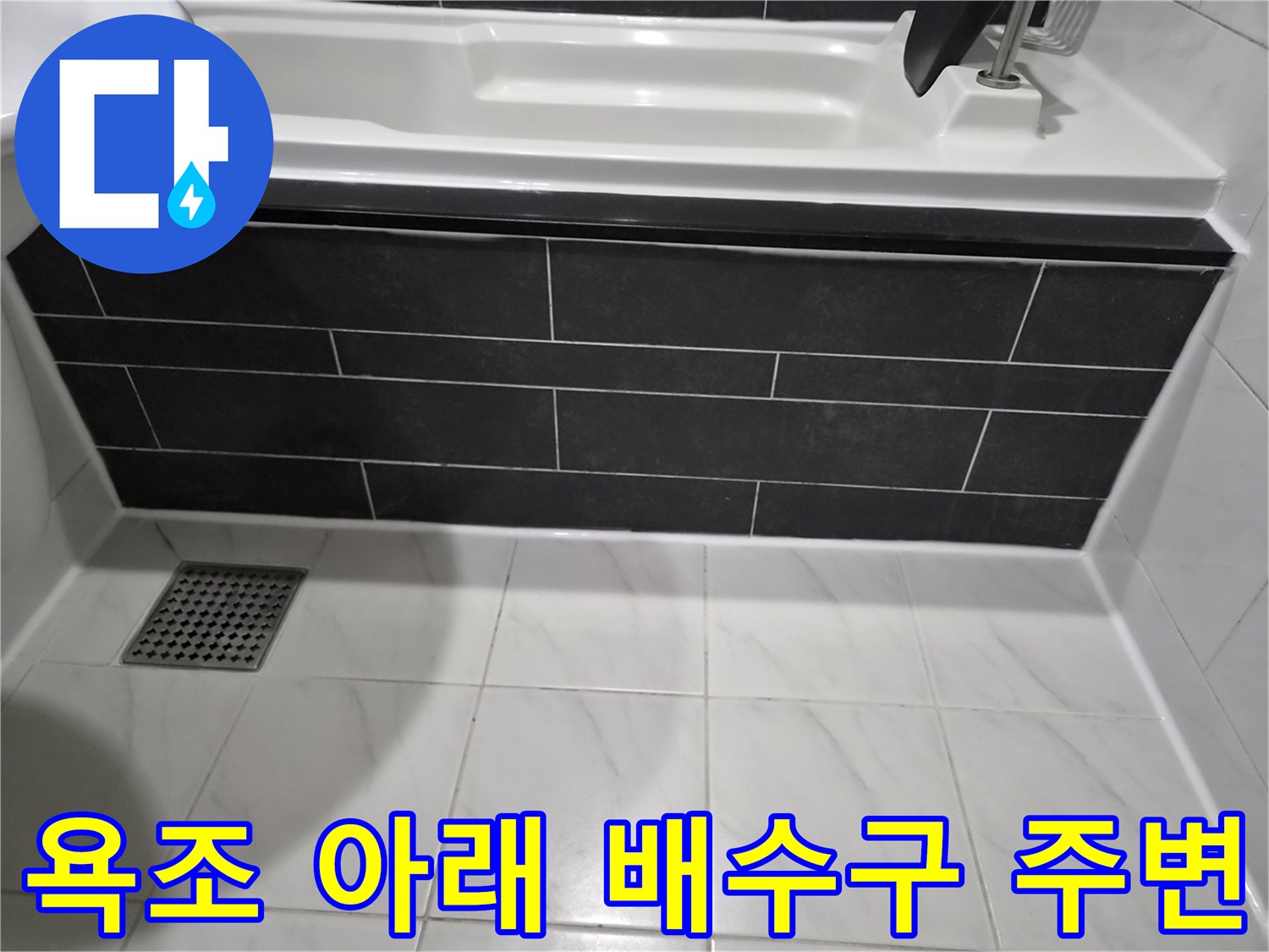 하얀색 타일 바닥에 위치한 스테인리스 배수구 덮개 이미지