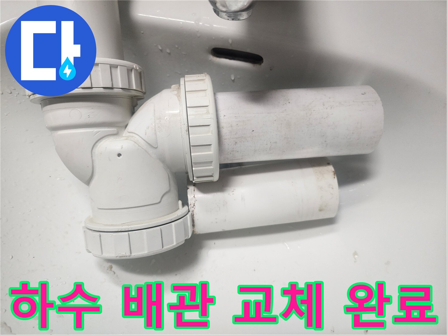 깨끗하게 시공된 화장실 천장 내부 하수 배관