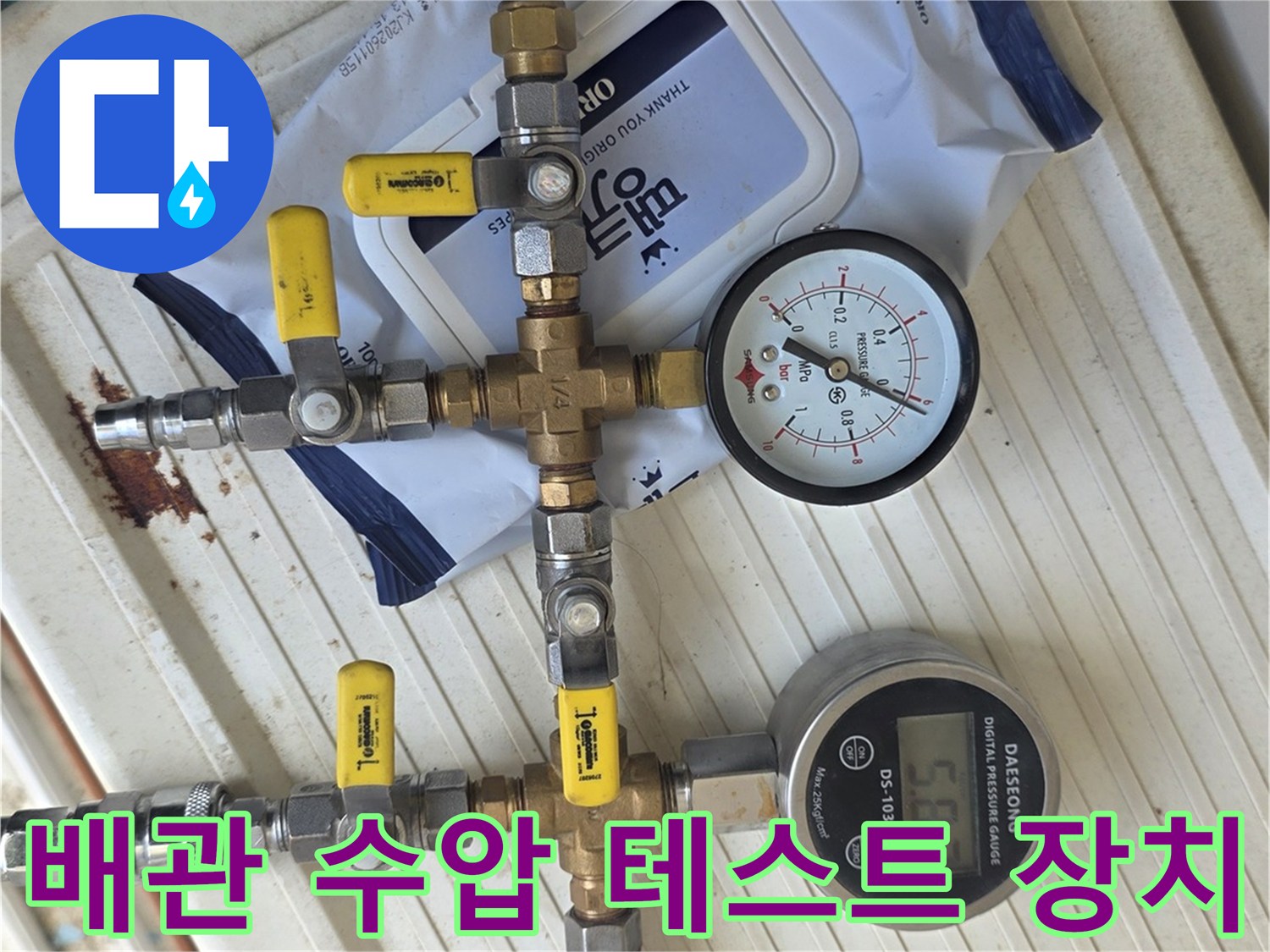 배관의 결함을 찾기 위해 설치된 - 공압 측정용 밸브와 게이지