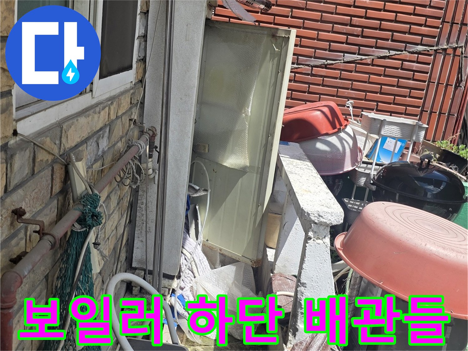 외벽 벽돌 구조물 아래 설치된 보일러와 연결 배관