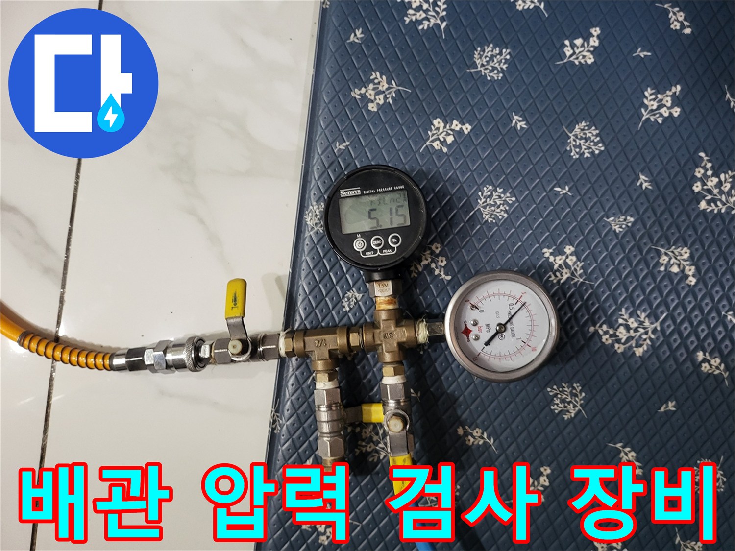 공압-테스트를-위한-연결-부속과-게이지