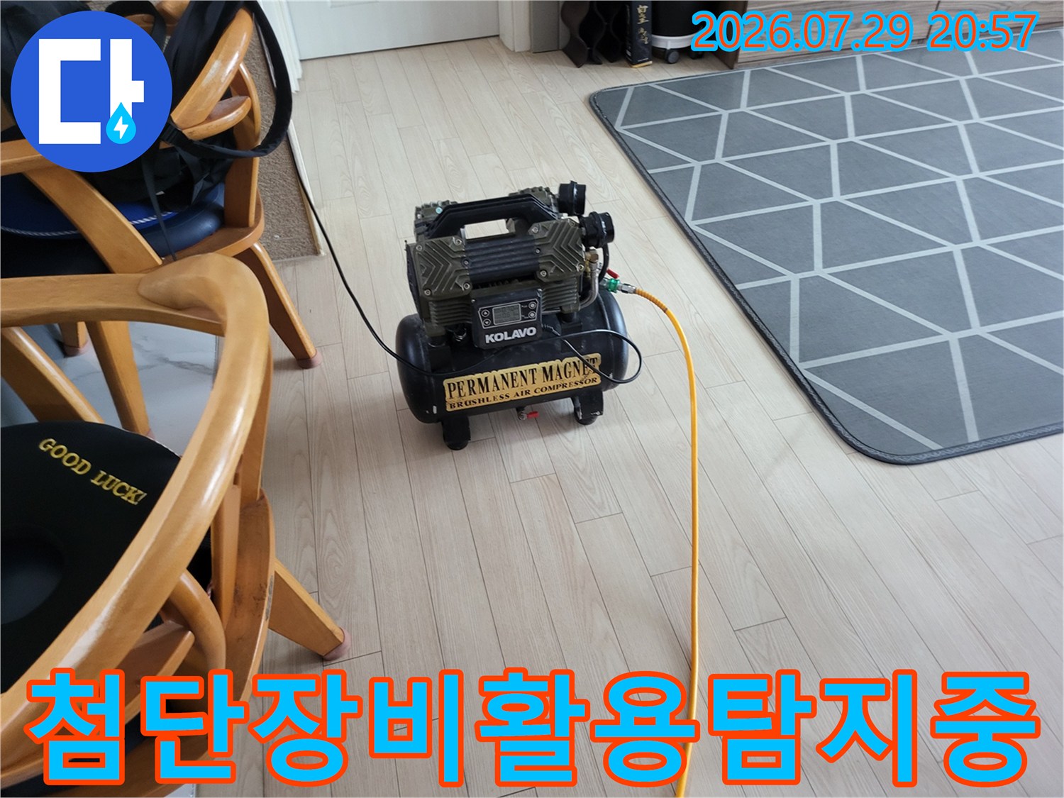노란색 호스로 연결된 가스 탐지기 장치 세팅컷