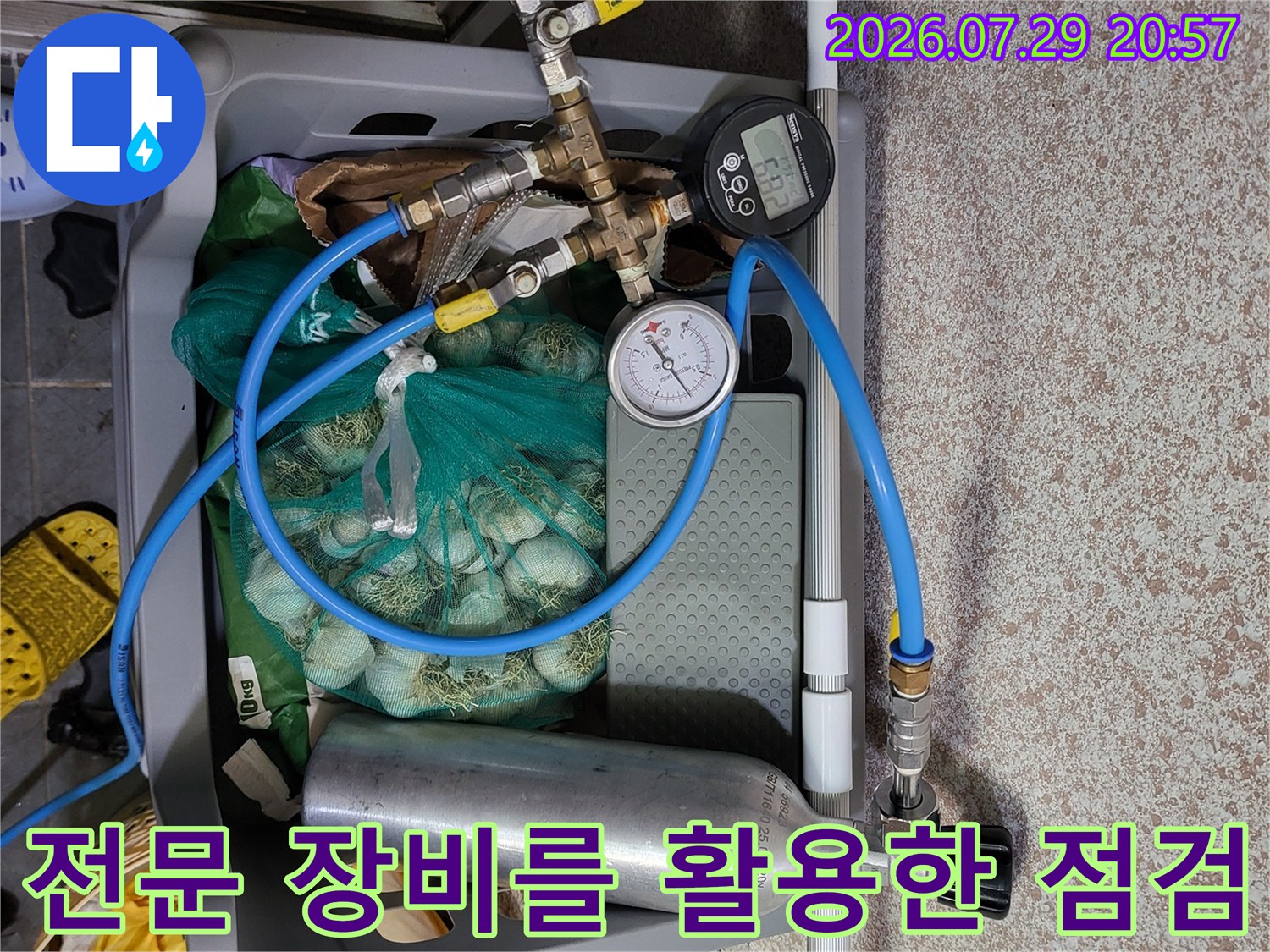 누수 탐지를 위한 압력계와 가스 실린더가 배치된 현장 모습