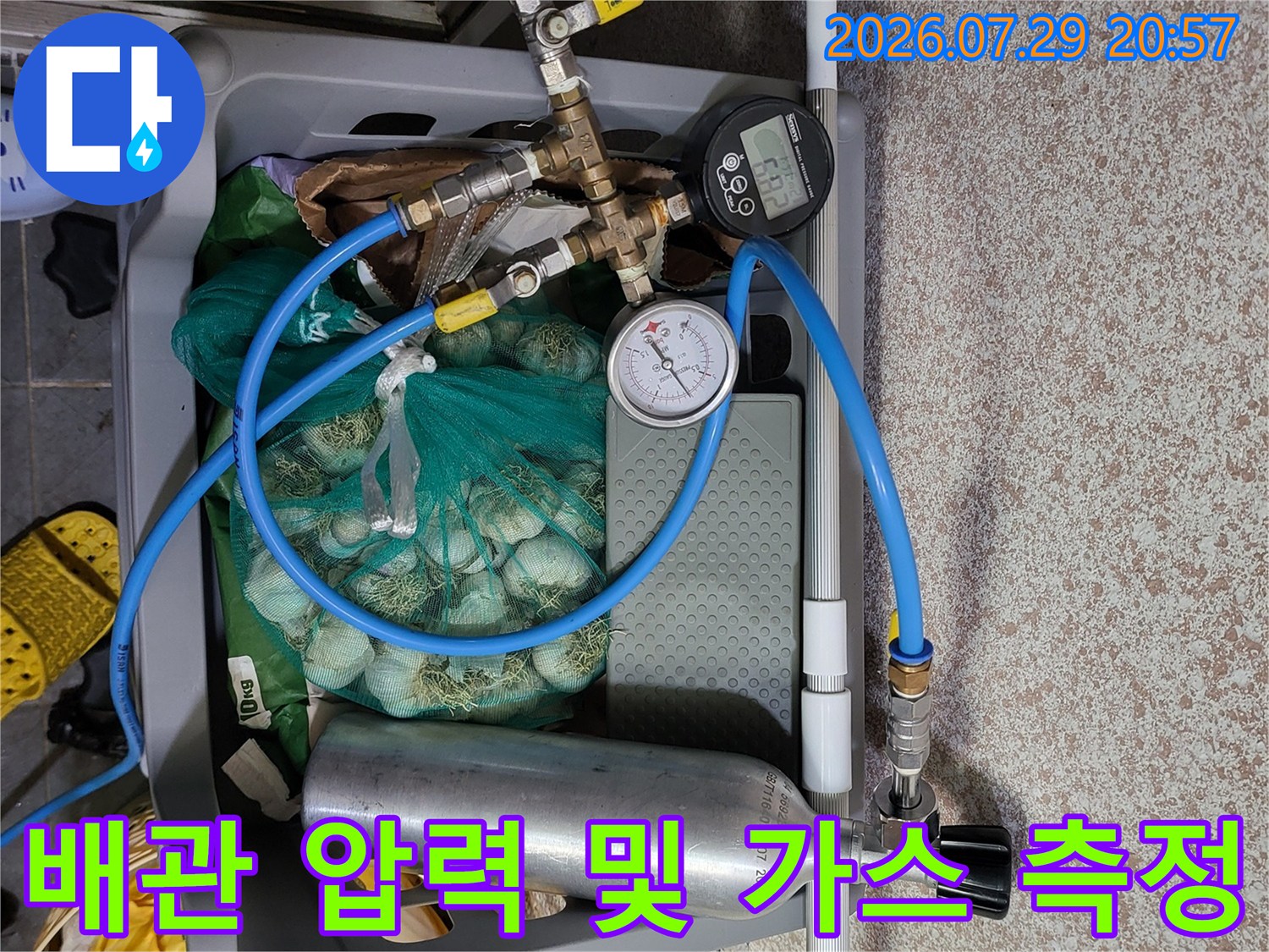 전문가용 게이지와 가스 탐지기를 연결하여 배관의 이상 유무를 정밀하게 진찰함
