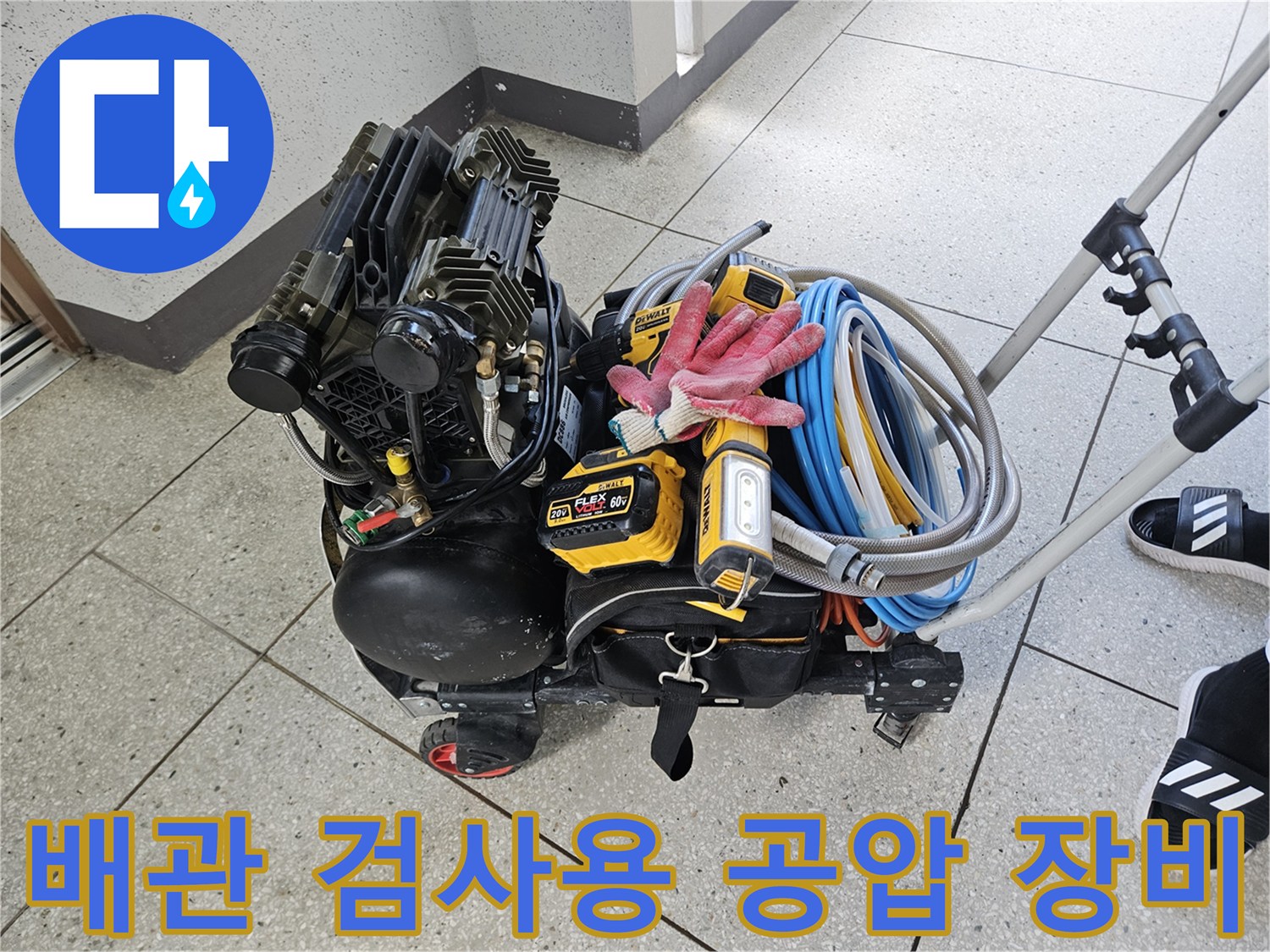 배관의 기밀성을 확인하기 위한-공압 테스트용 장치