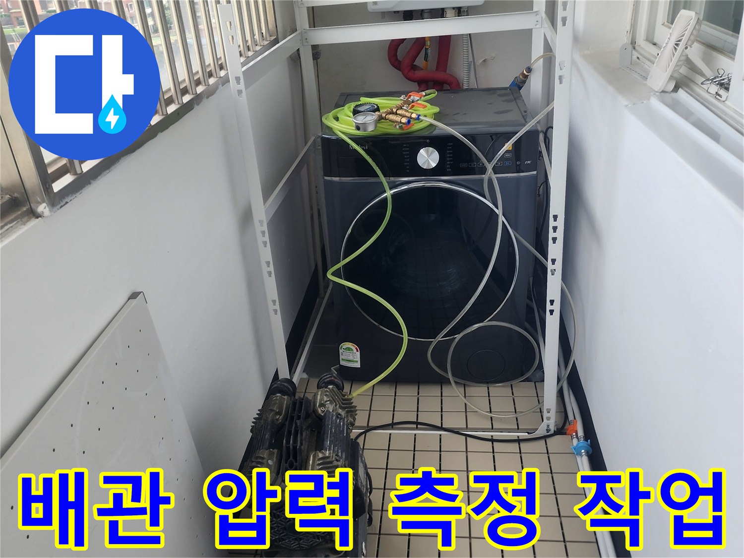 보일러-배관에-연결된-공압-측정-장비와-수치-확인을-위한-게이지