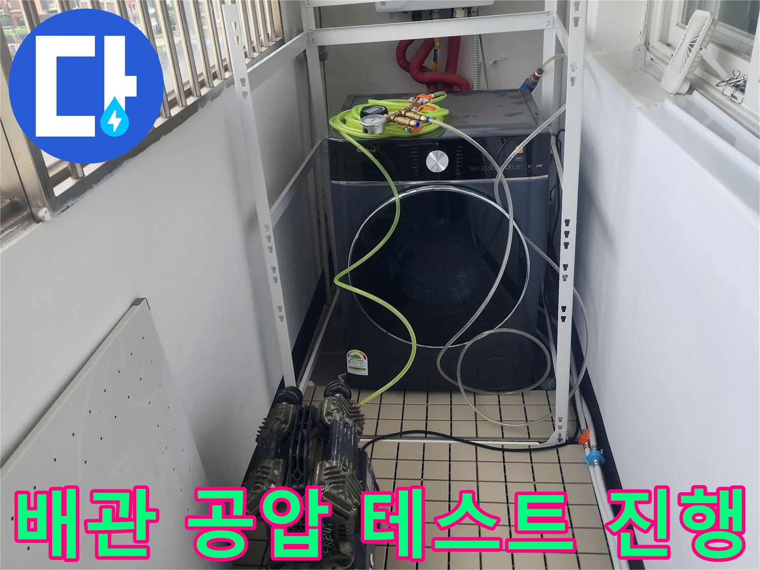 보일러실 내부의 배관 라인에 연결된 공기압 측정 장비와 호스들
